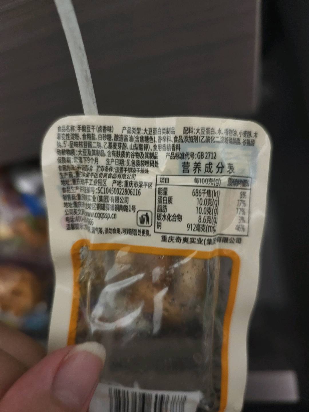 奇爽手磨豆干卤香味散装称重