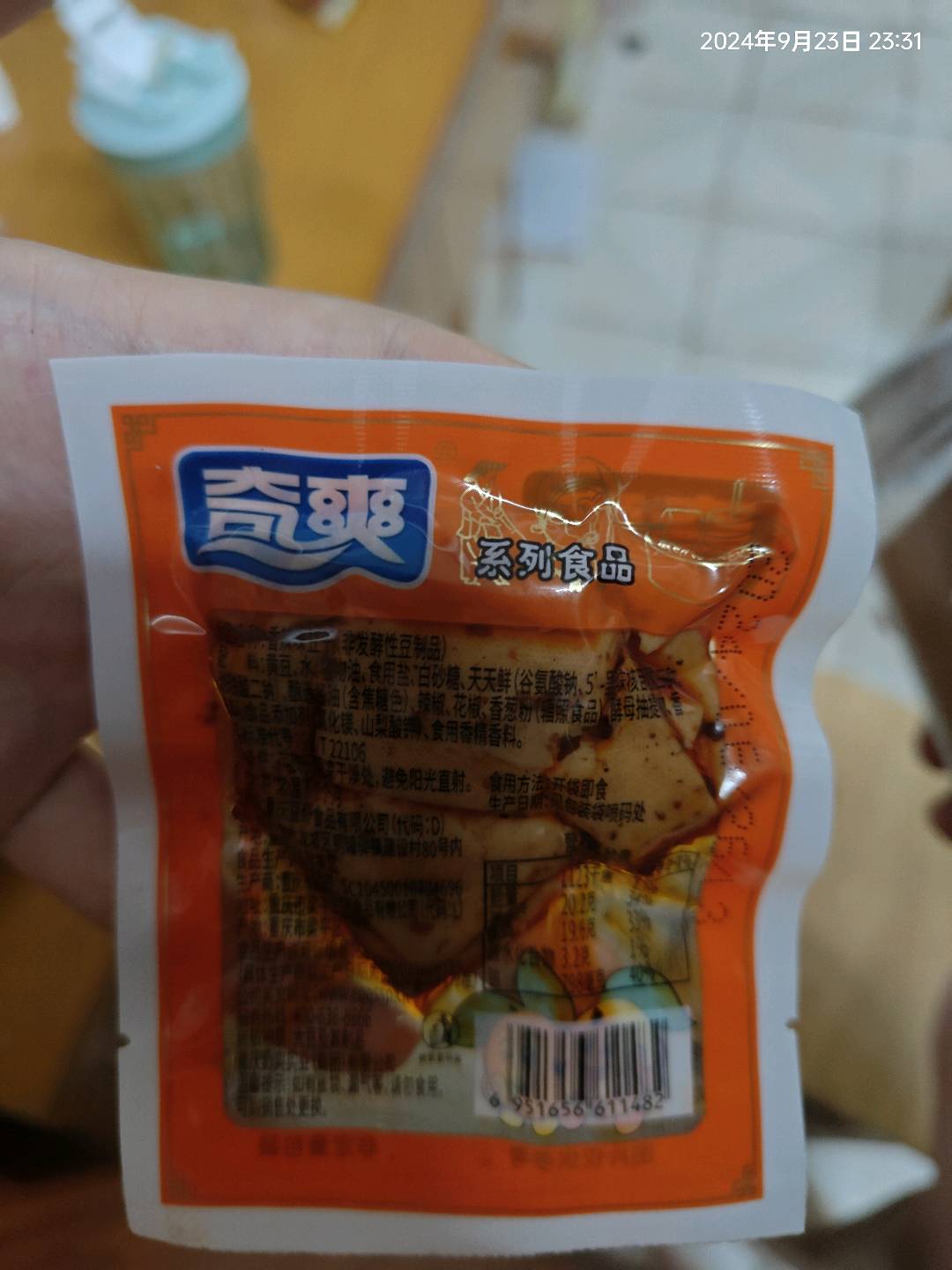 奇爽豆干香辣味散装称重