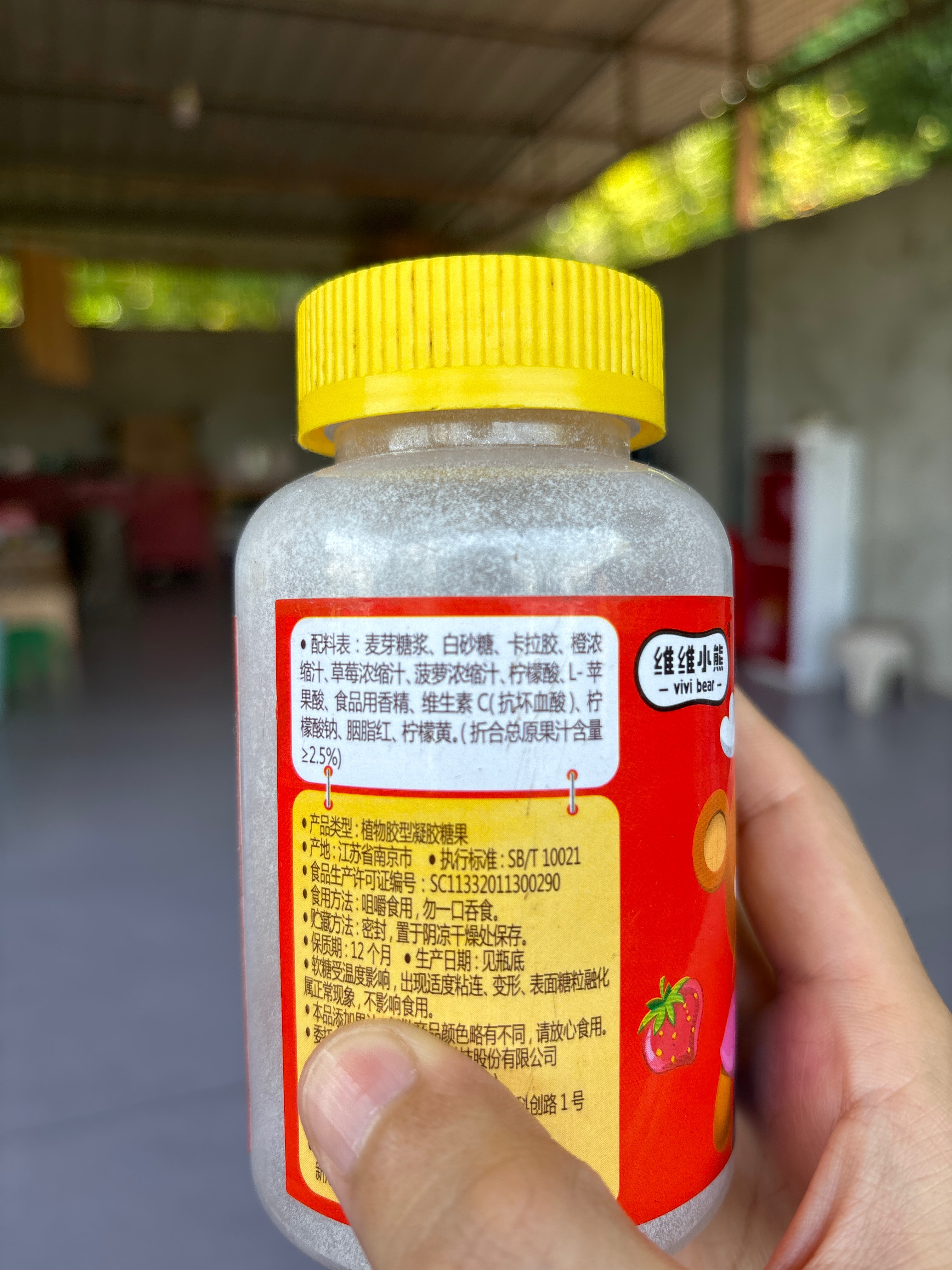 维维小熊维生素C果汁软糖（缤纷水果口味）
