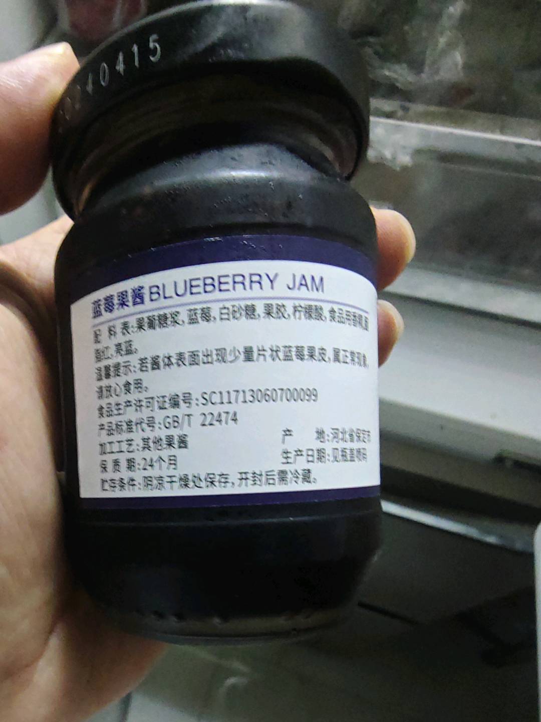 今明后170蓝莓