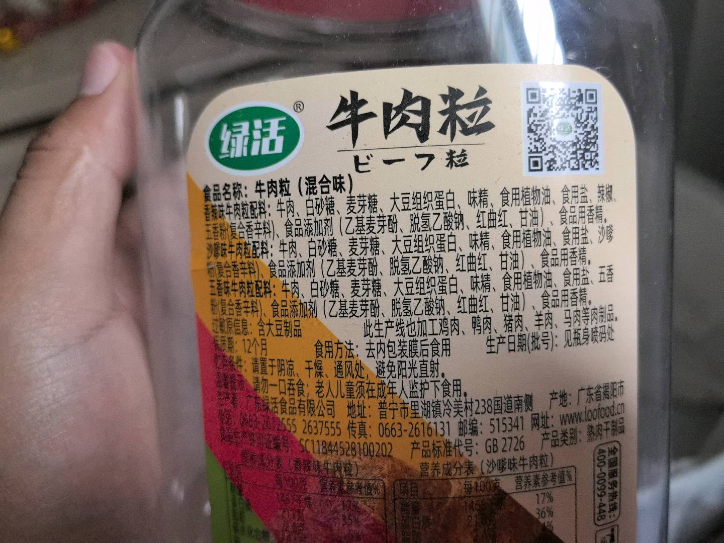 218g混合牛肉粒