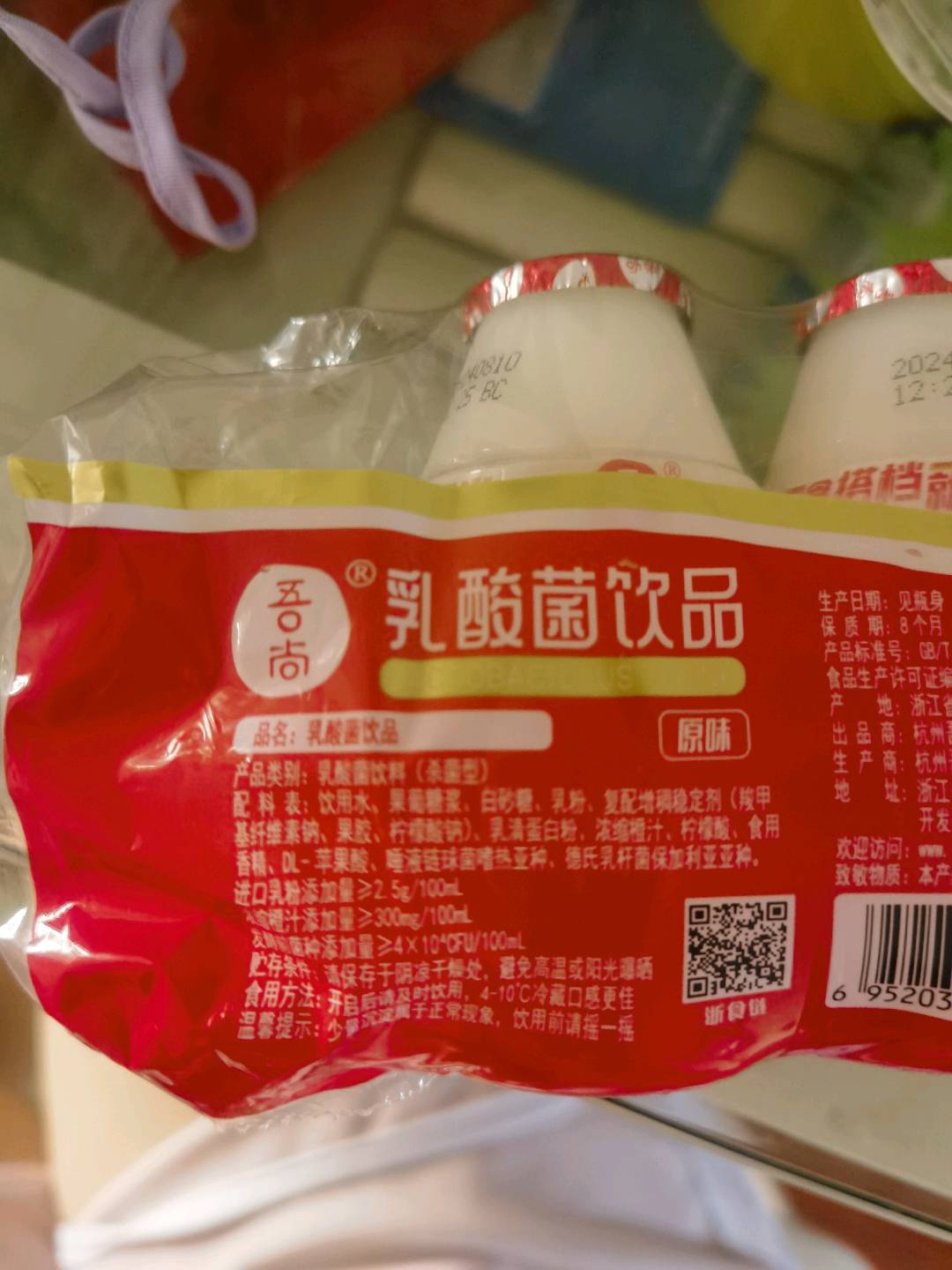 乳酸菌饮品