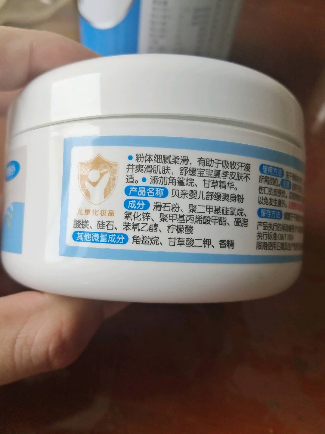 贝亲-盒装婴儿祛痱粉120g