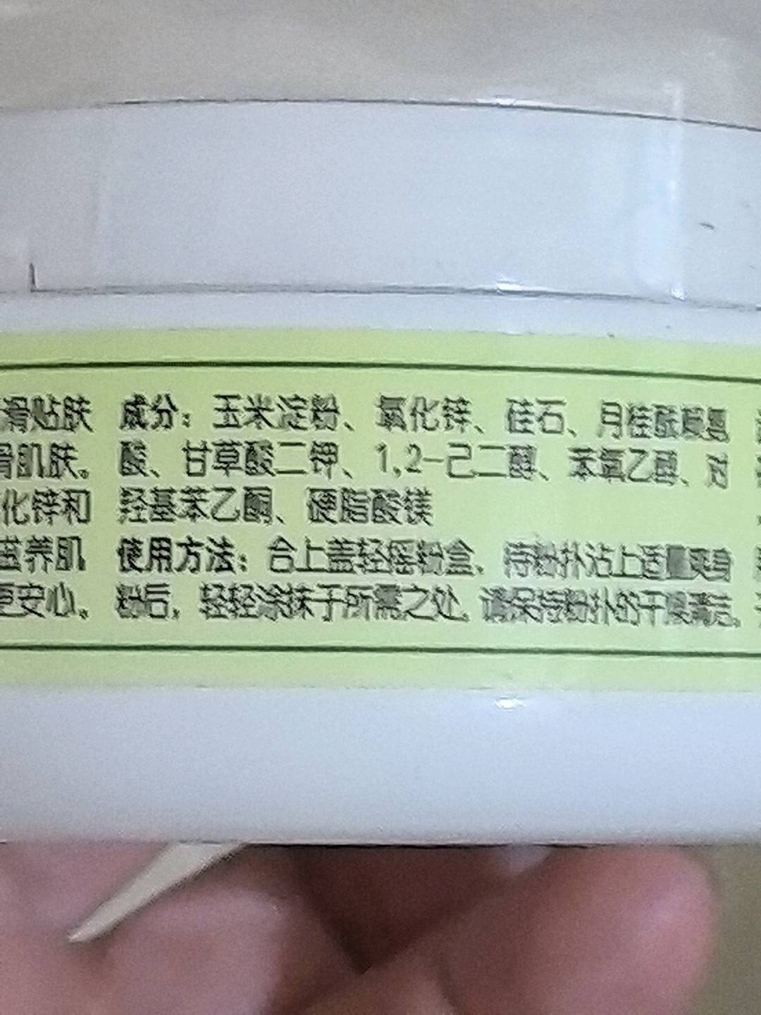 贝亲-婴儿摇摇爽身粉（玉米粉）50g