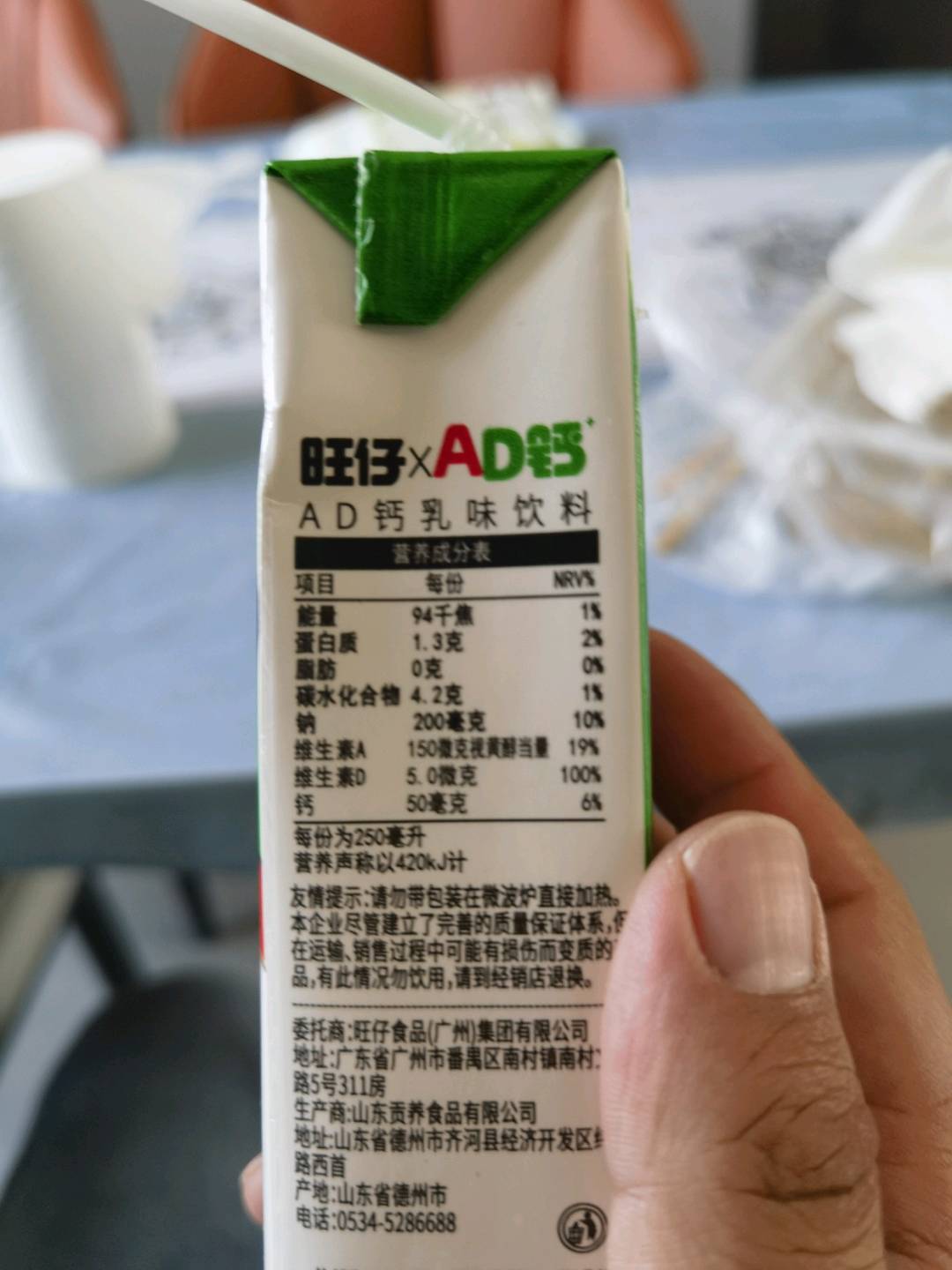 贡养食品44947