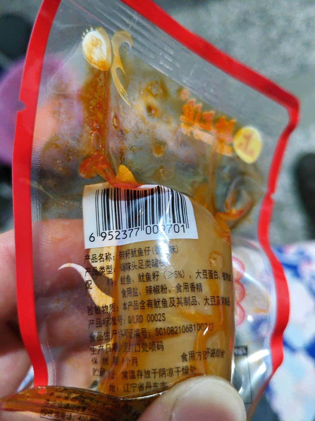 香辣味鱿鱼仔