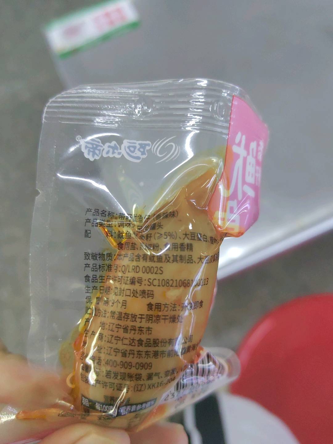 鱿鱼仔（香辣味）