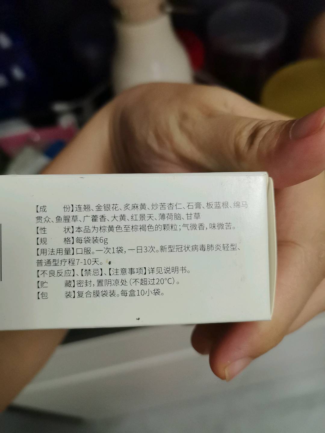 连花清瘟颗粒