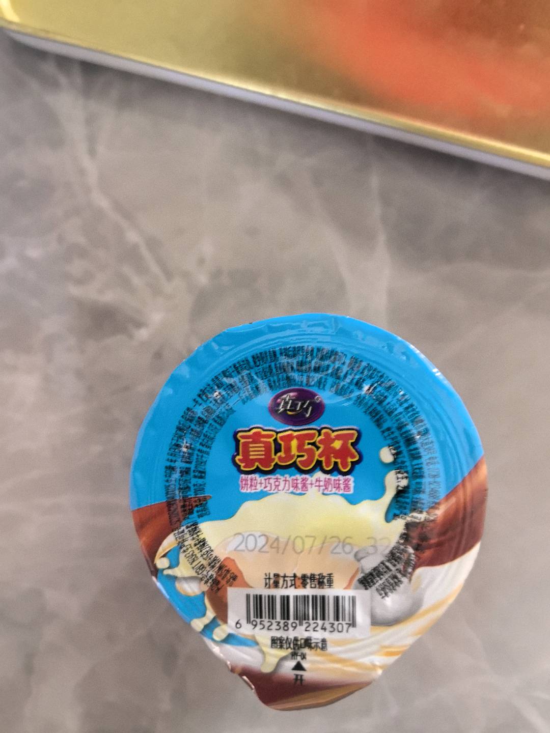 真巧杯（饼粒+巧克力味酱+牛奶味酱）