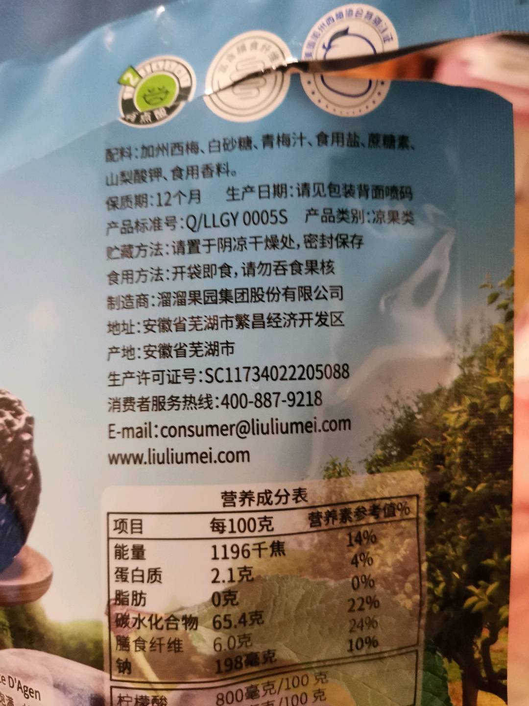 50g西梅