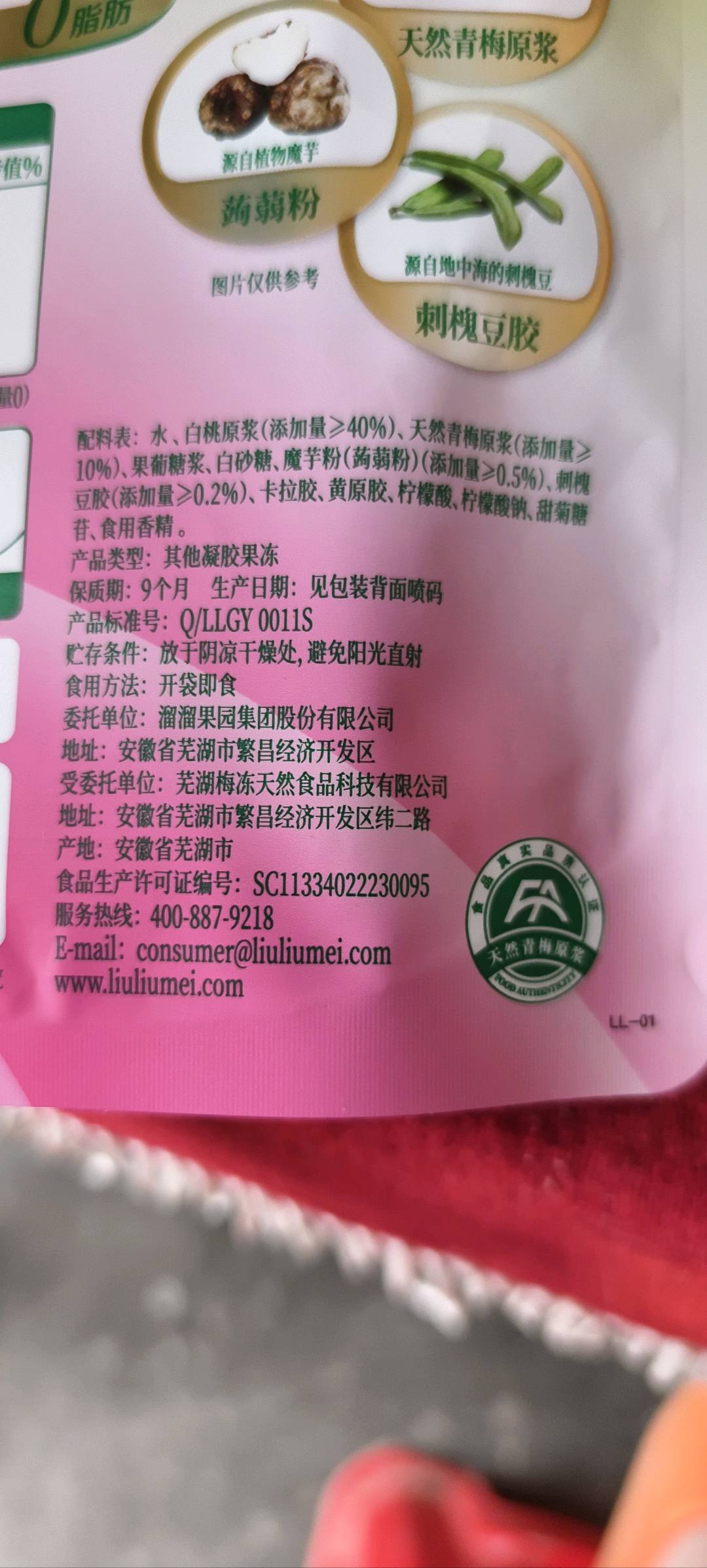 100g天然青梅+白桃蒟蒻果冻-定制