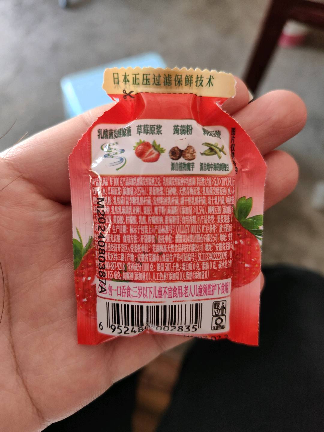6kg散装乳酸菌+草莓蒟蒻果冻