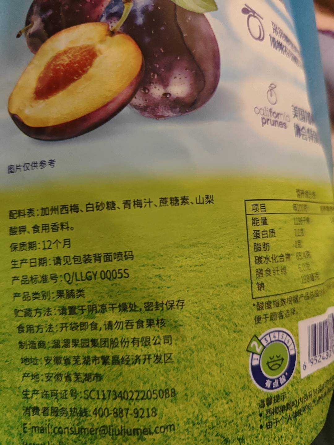 溜溜梅溜溜梅西梅170克170克