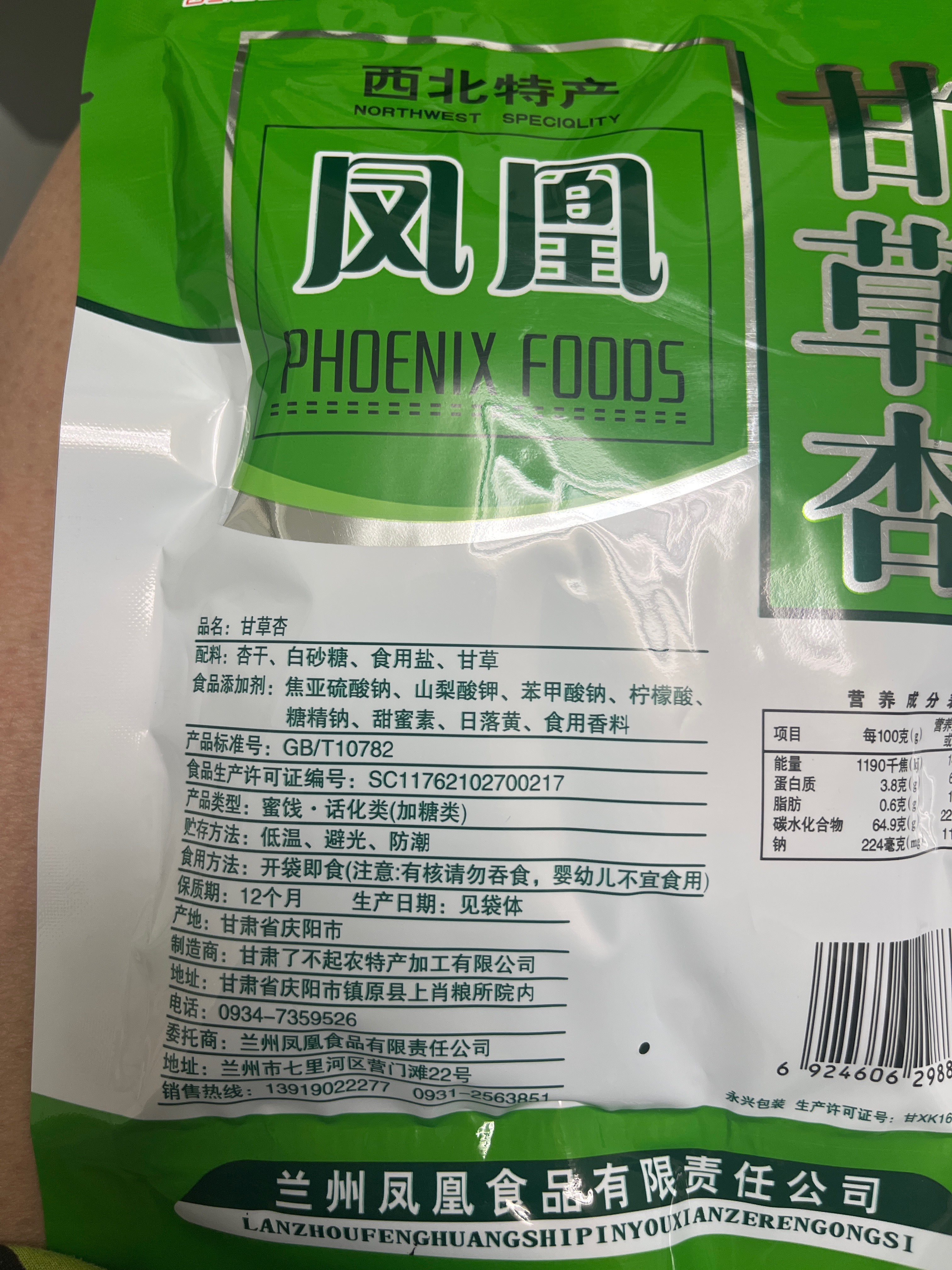 溜溜梅原味青梅
