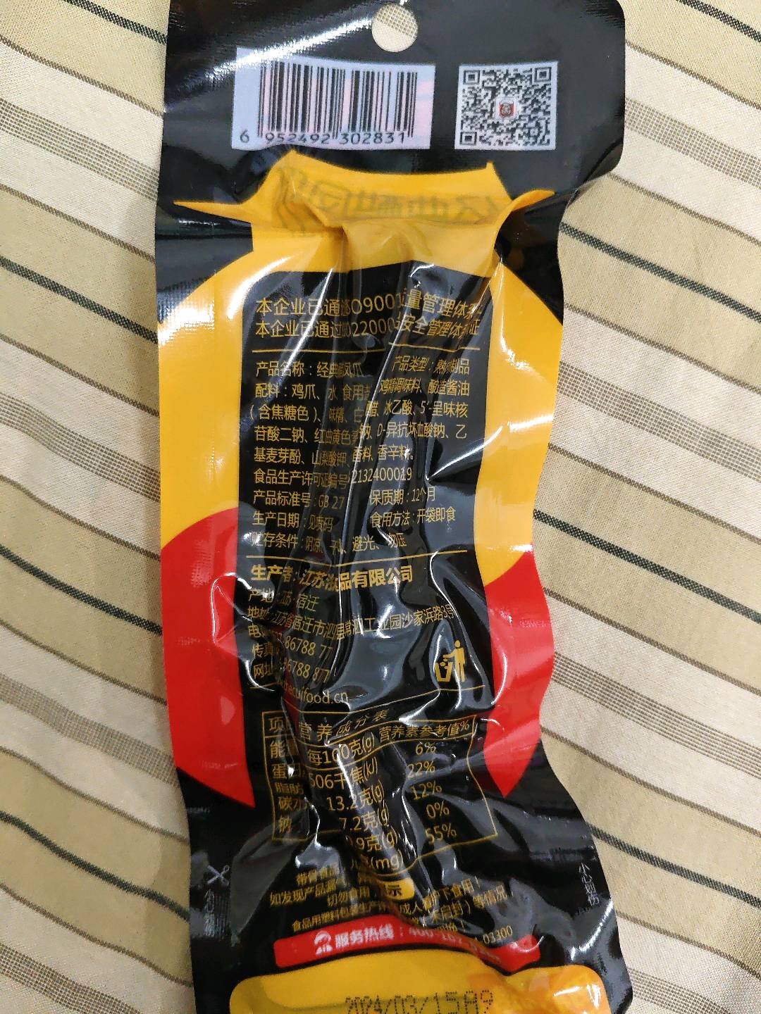 金八吧经典醋凤爪