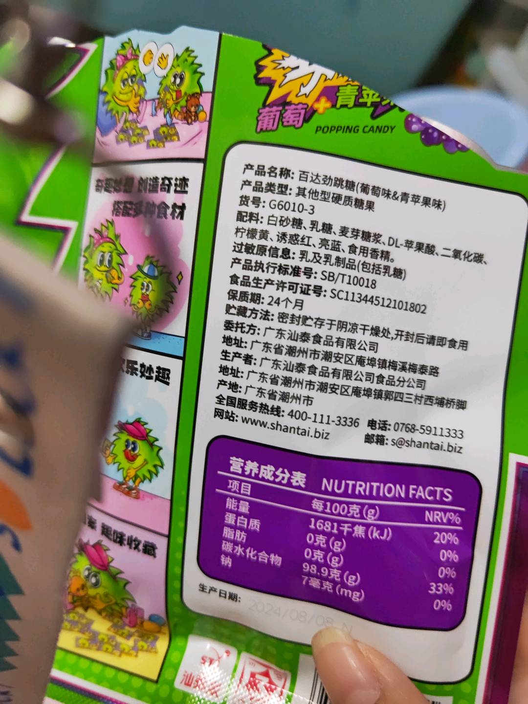 鲜果珍