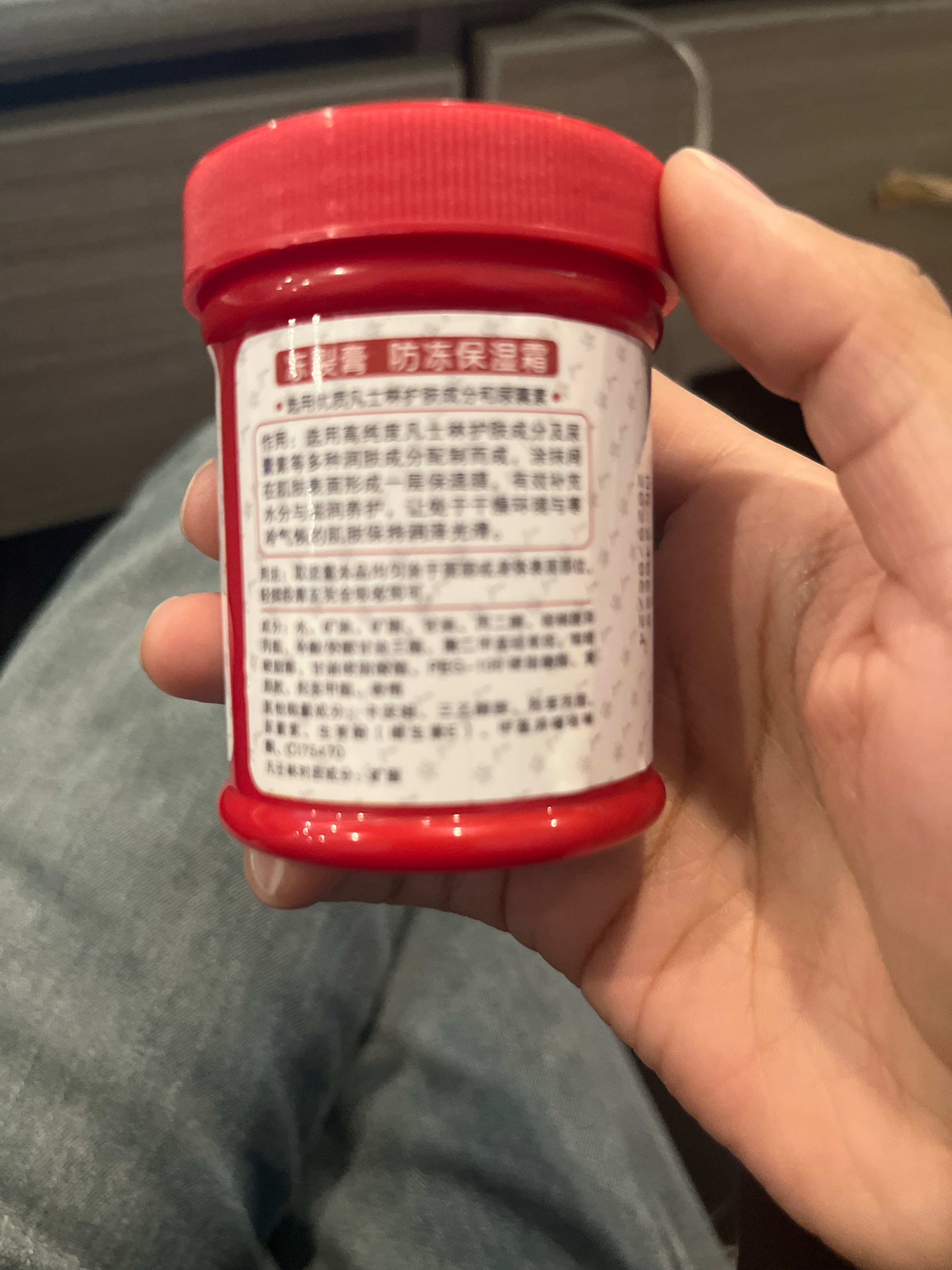 华人防裂防裂膏