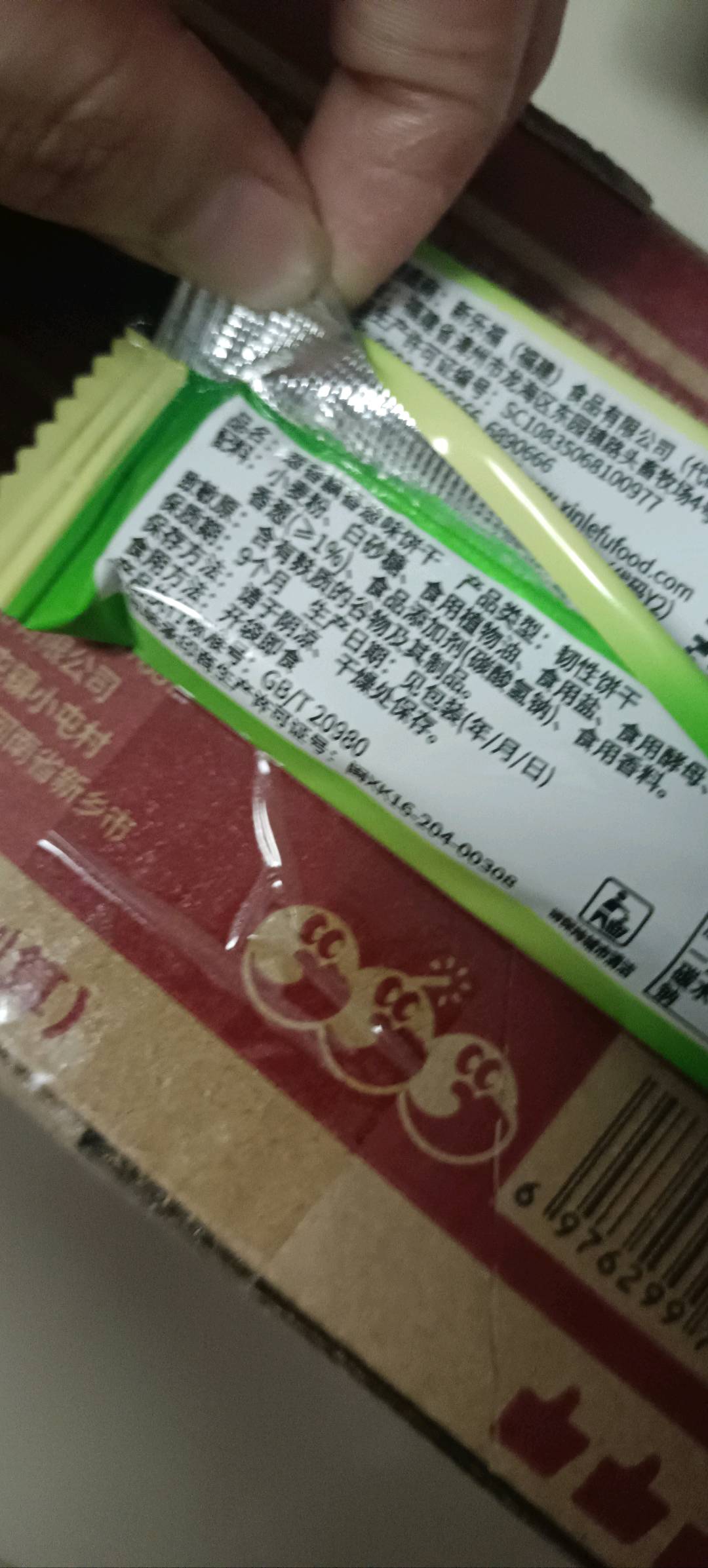 葱香飘香葱味饼干