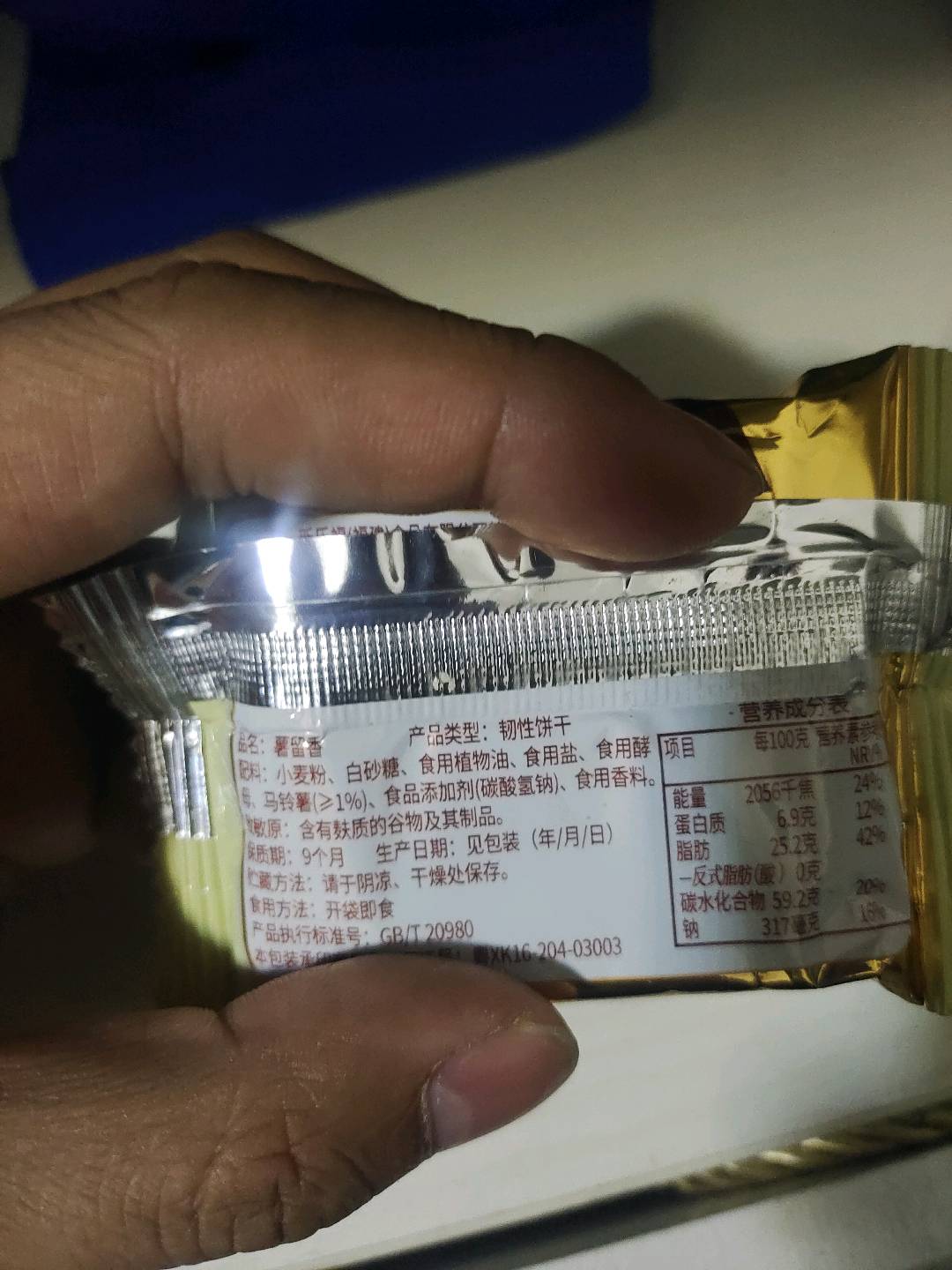 薯留香