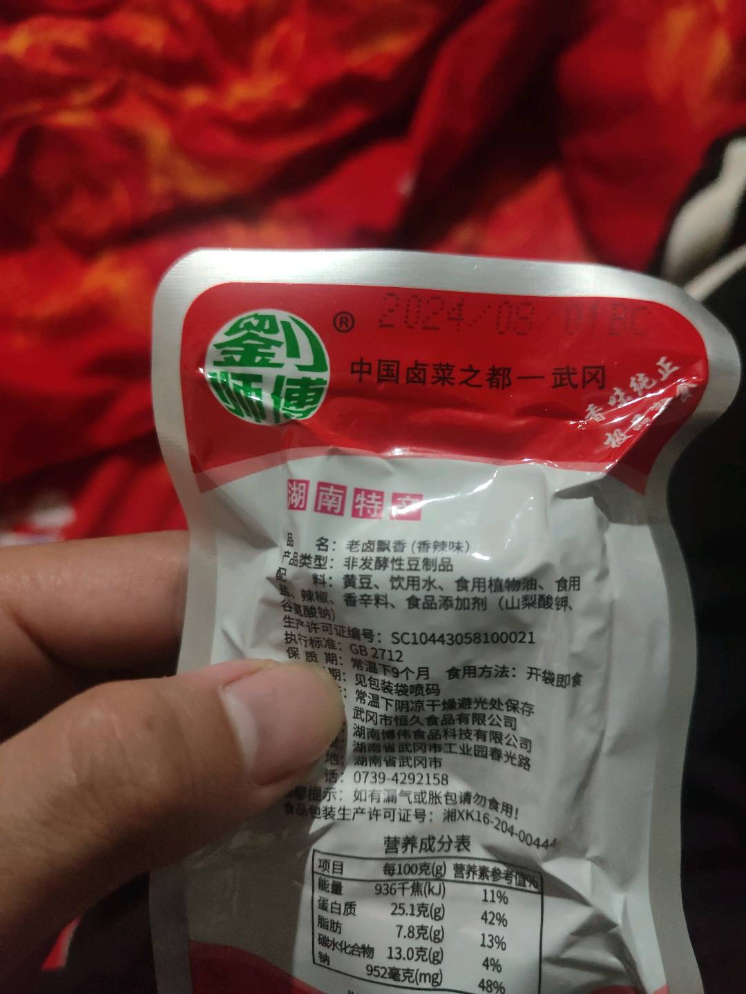 老卤飘香香辣味