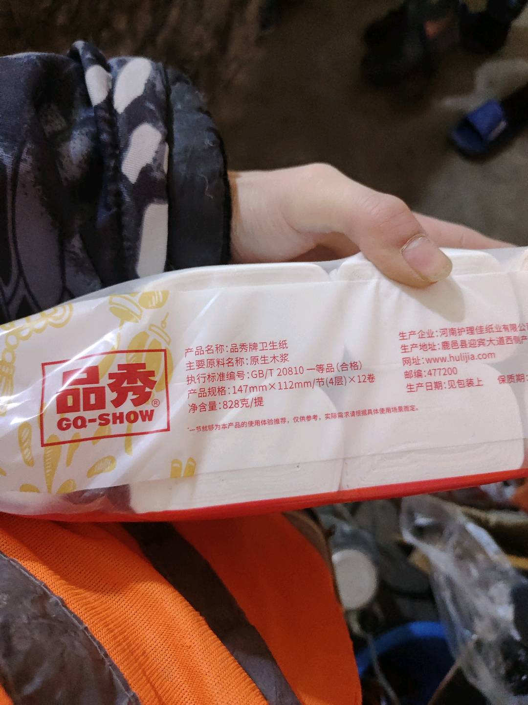 品秀厚韧新升级卫生纸