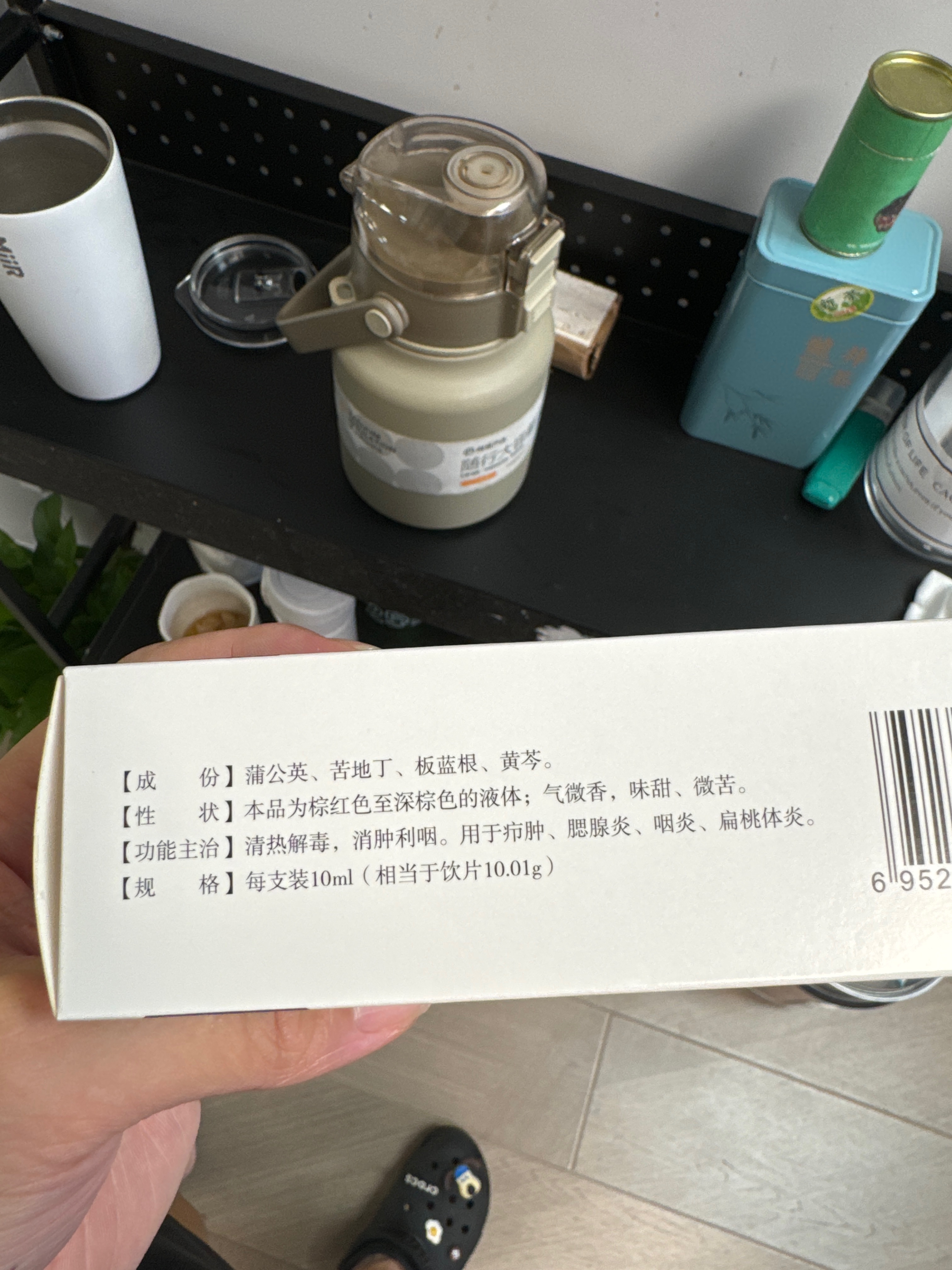 蒲地蓝消炎口服液