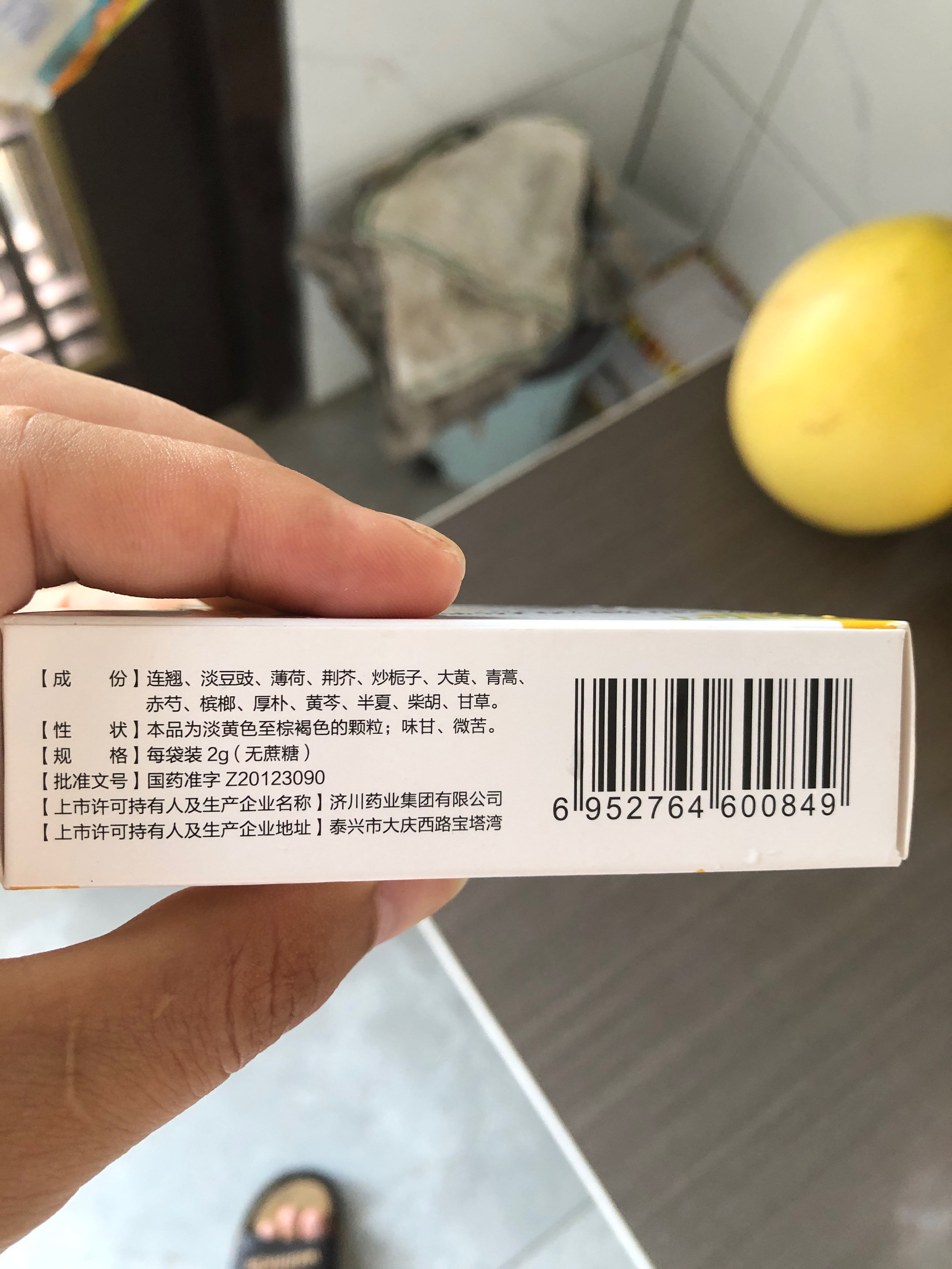 小儿豉翘清热颗粒（无蔗糖）