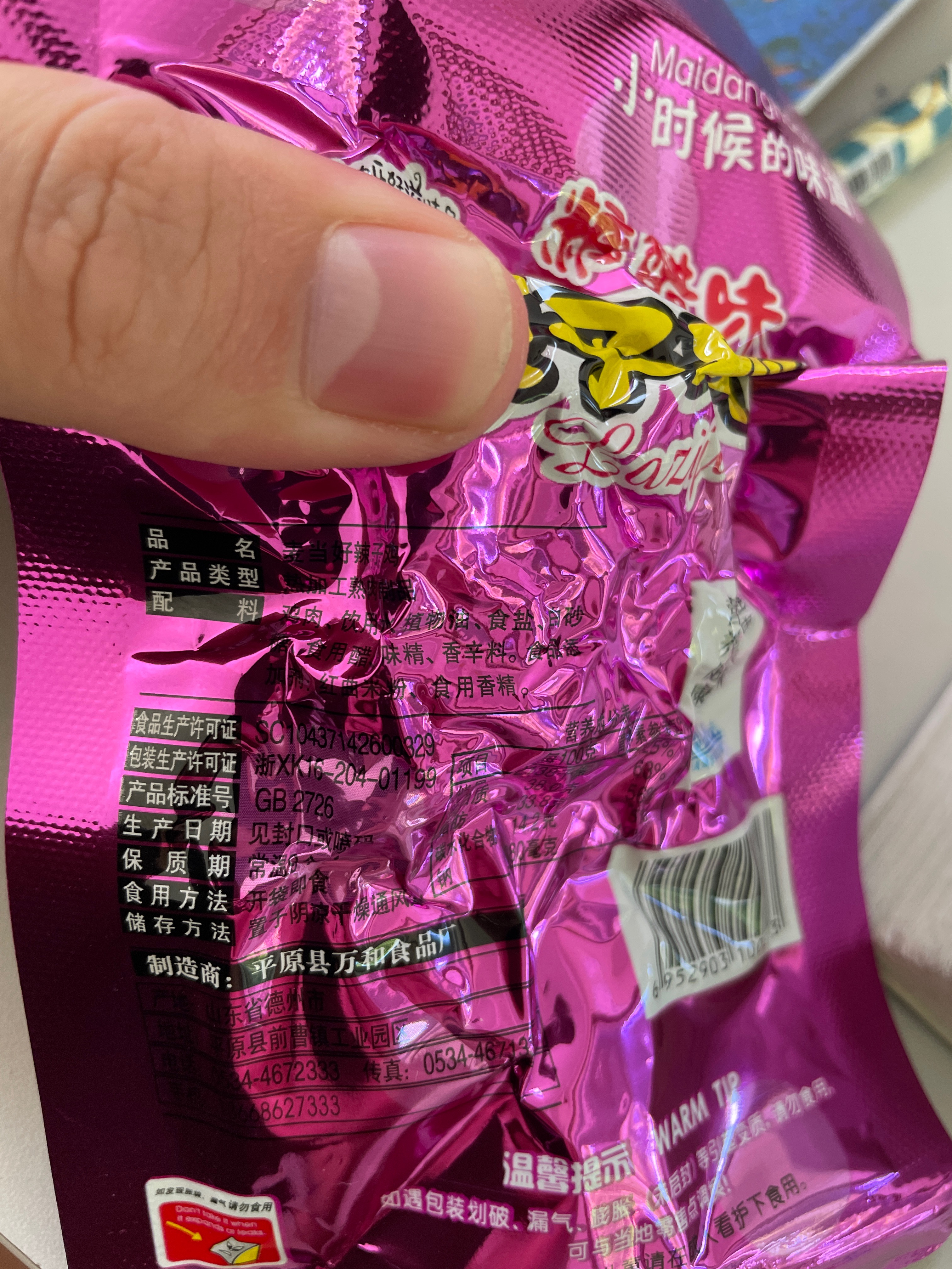 糖醋味辣子鸡