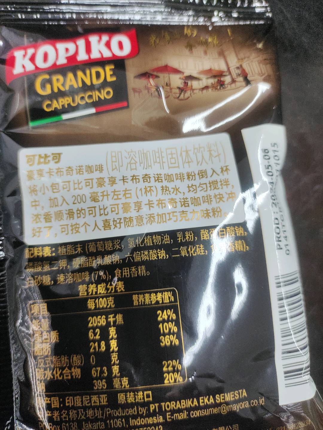 可比可豪享卡布奇诺咖啡配巧克力味粉(即溶咖啡固体饮料)