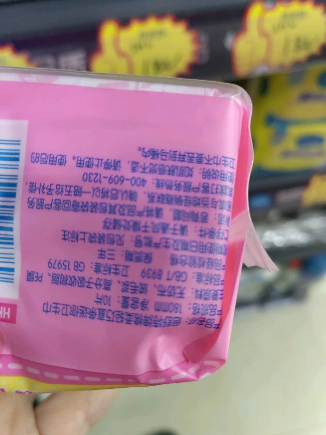 倍舒特六星透气超吸收迷你巾