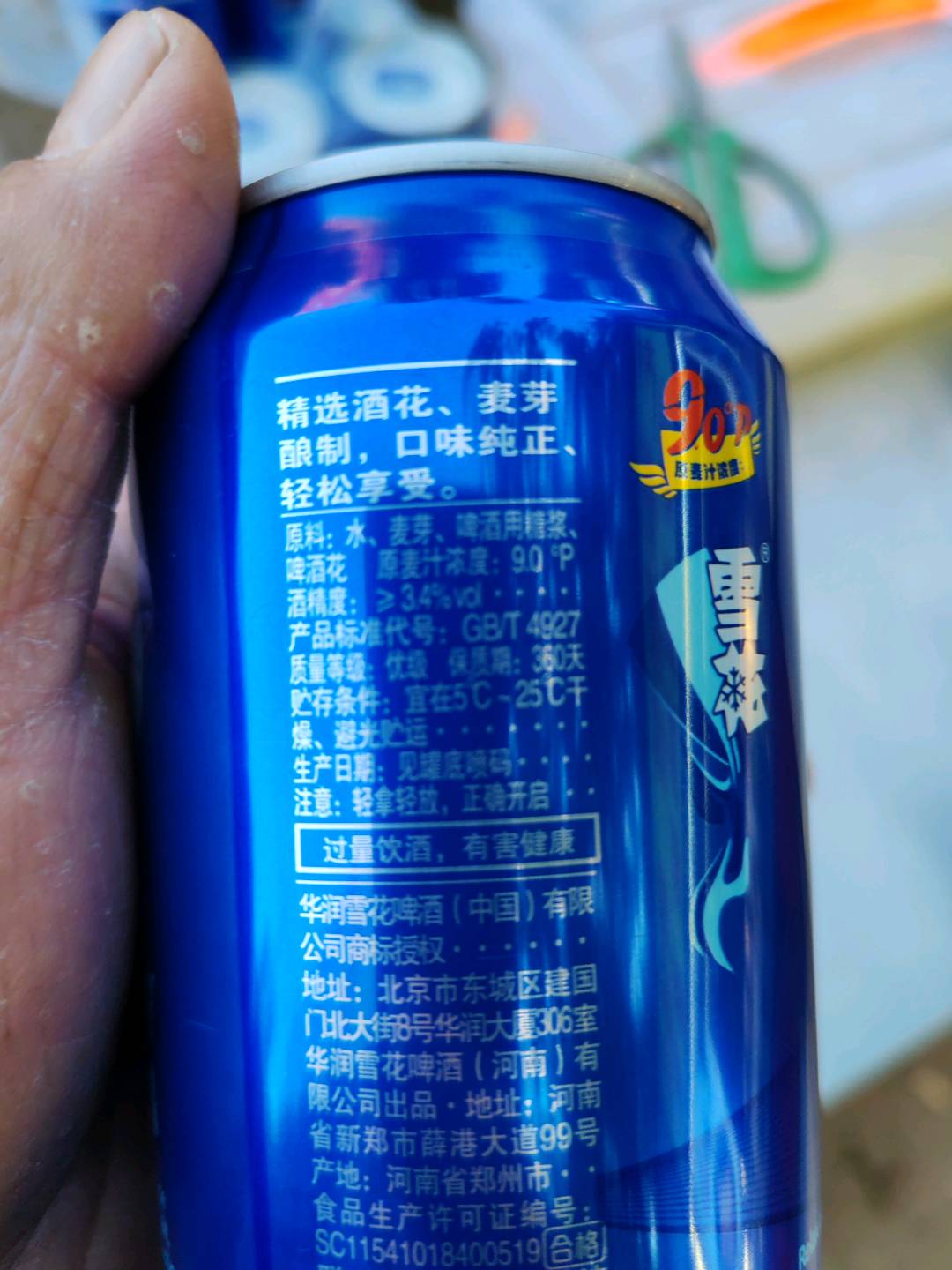 9度金威特爽560纸箱