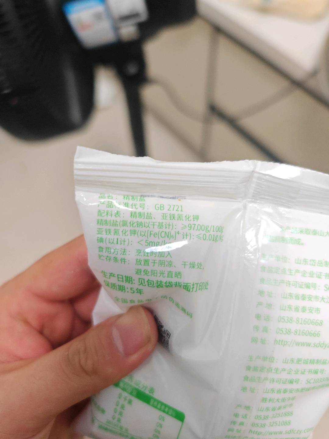 鲁晶400g未加碘精制盐