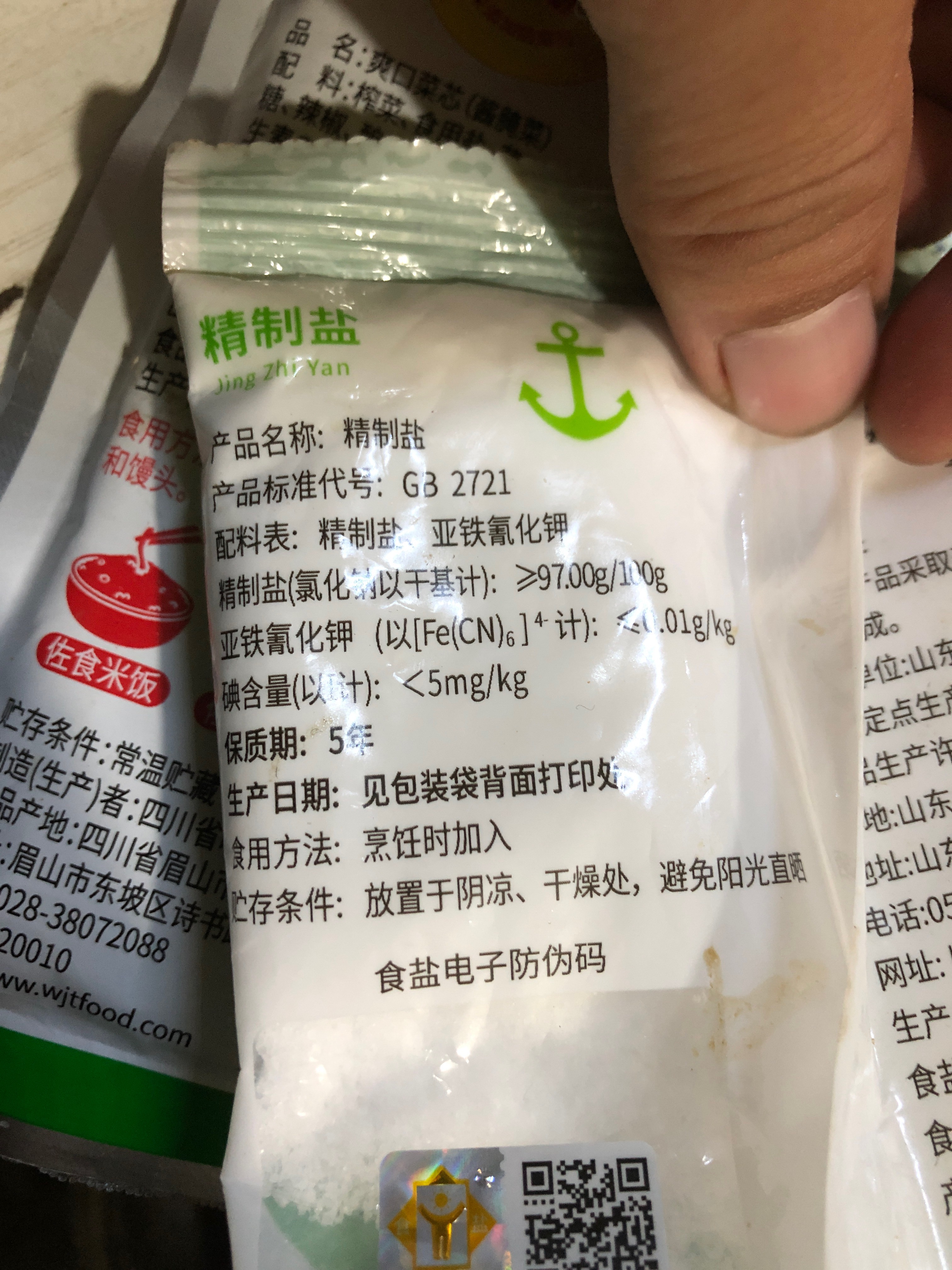 鲁晶400g未加碘精制盐(D)