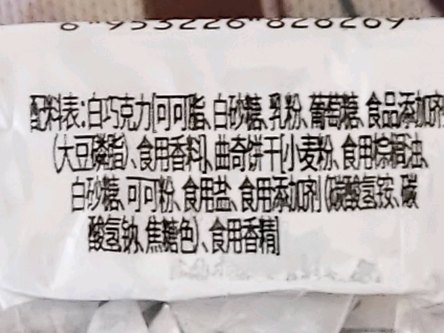 曲奇白巧克力