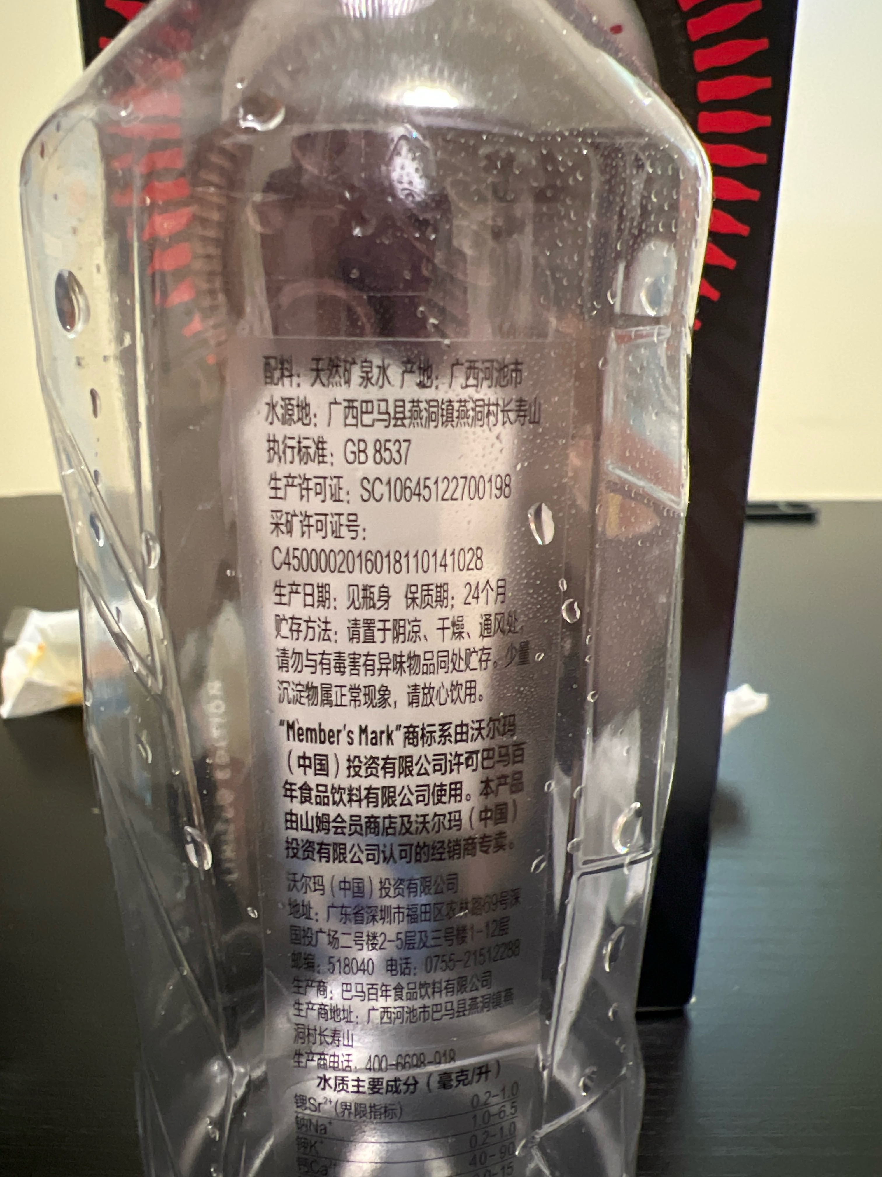 山姆弱碱性矿泉水500ml