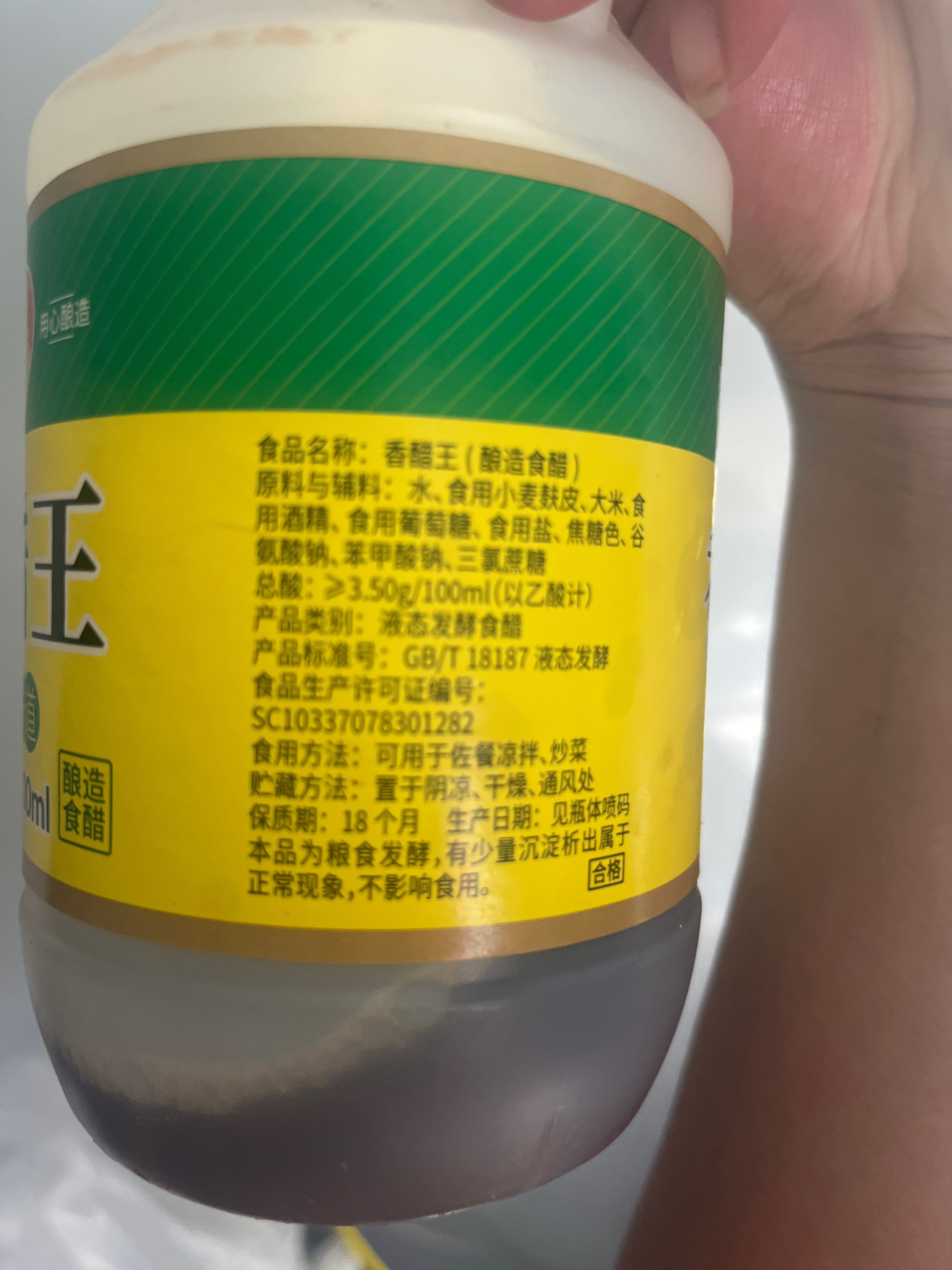 800ml好太太香醋王