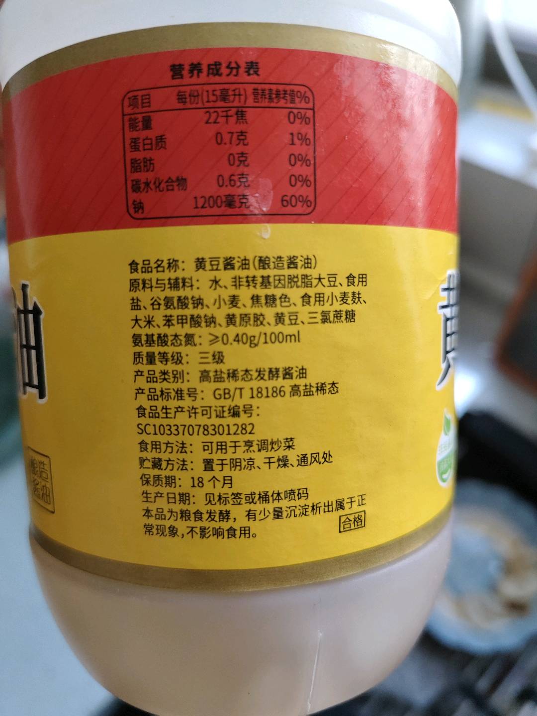 800ml好太太黄豆酱油