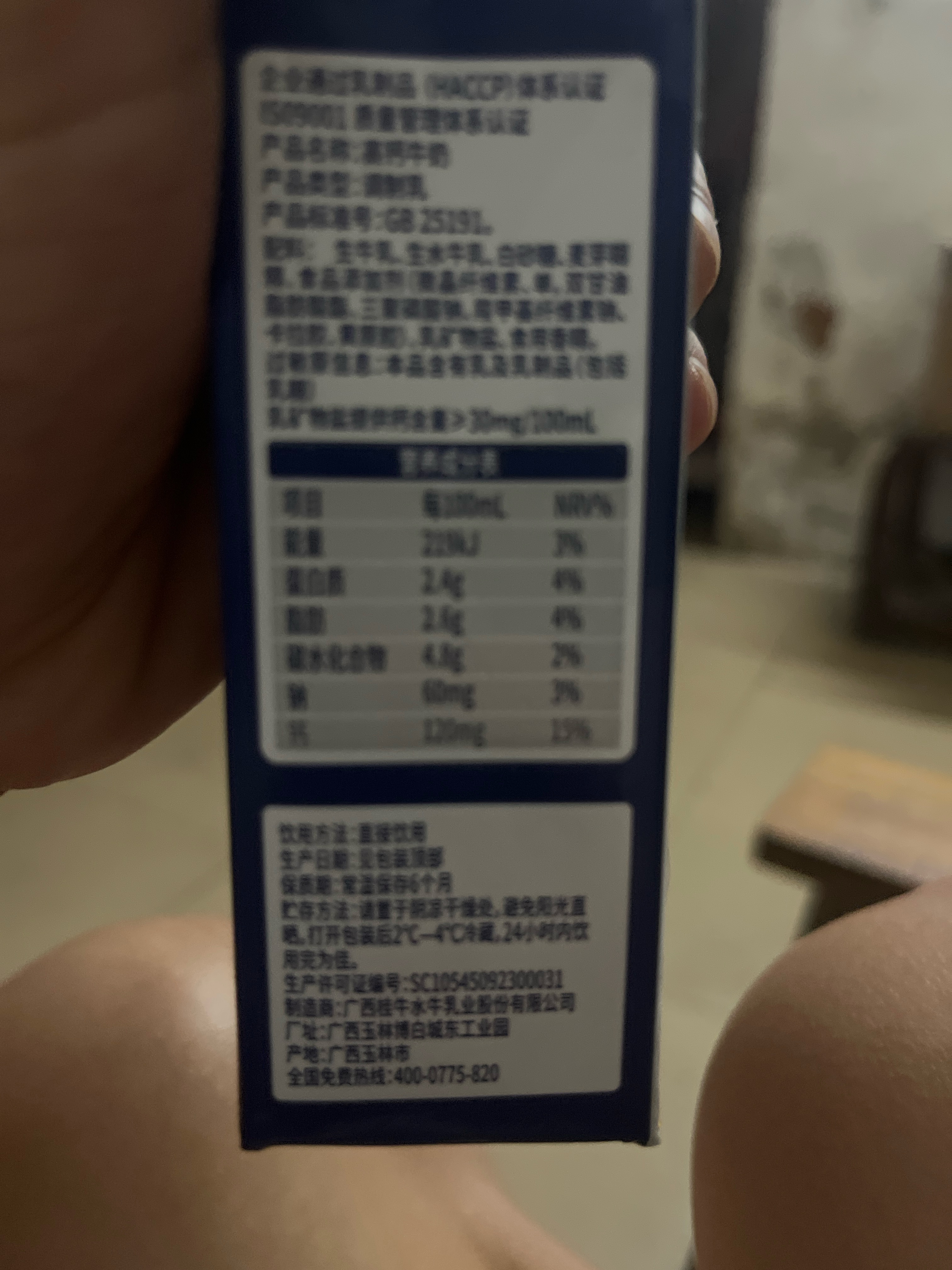 高钙牛奶