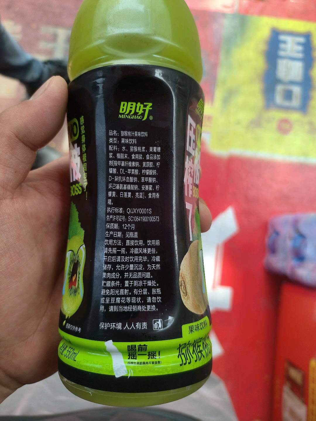 明好被压榨了猕猴桃果汁