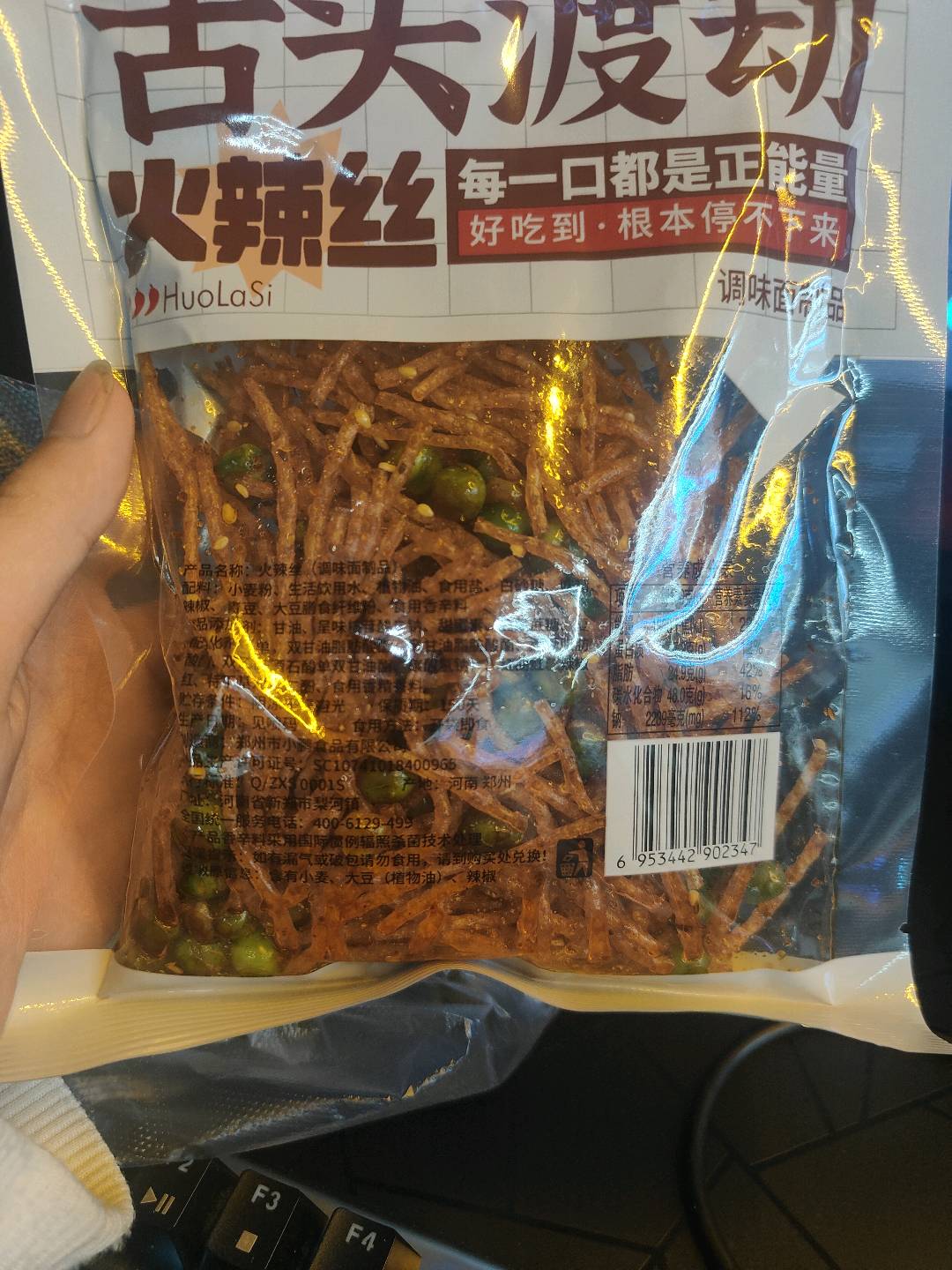 100g火辣丝