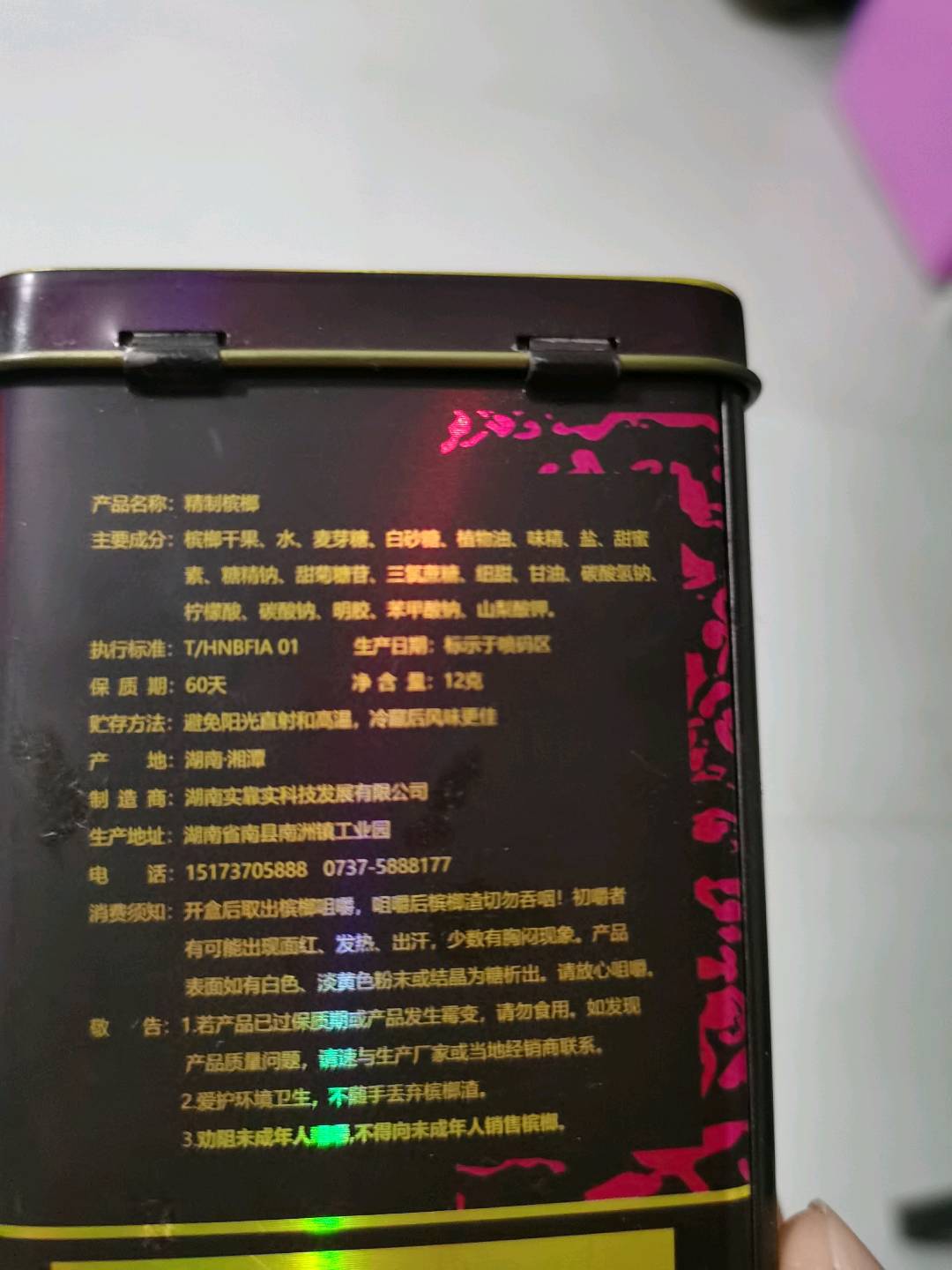 50元味和醇