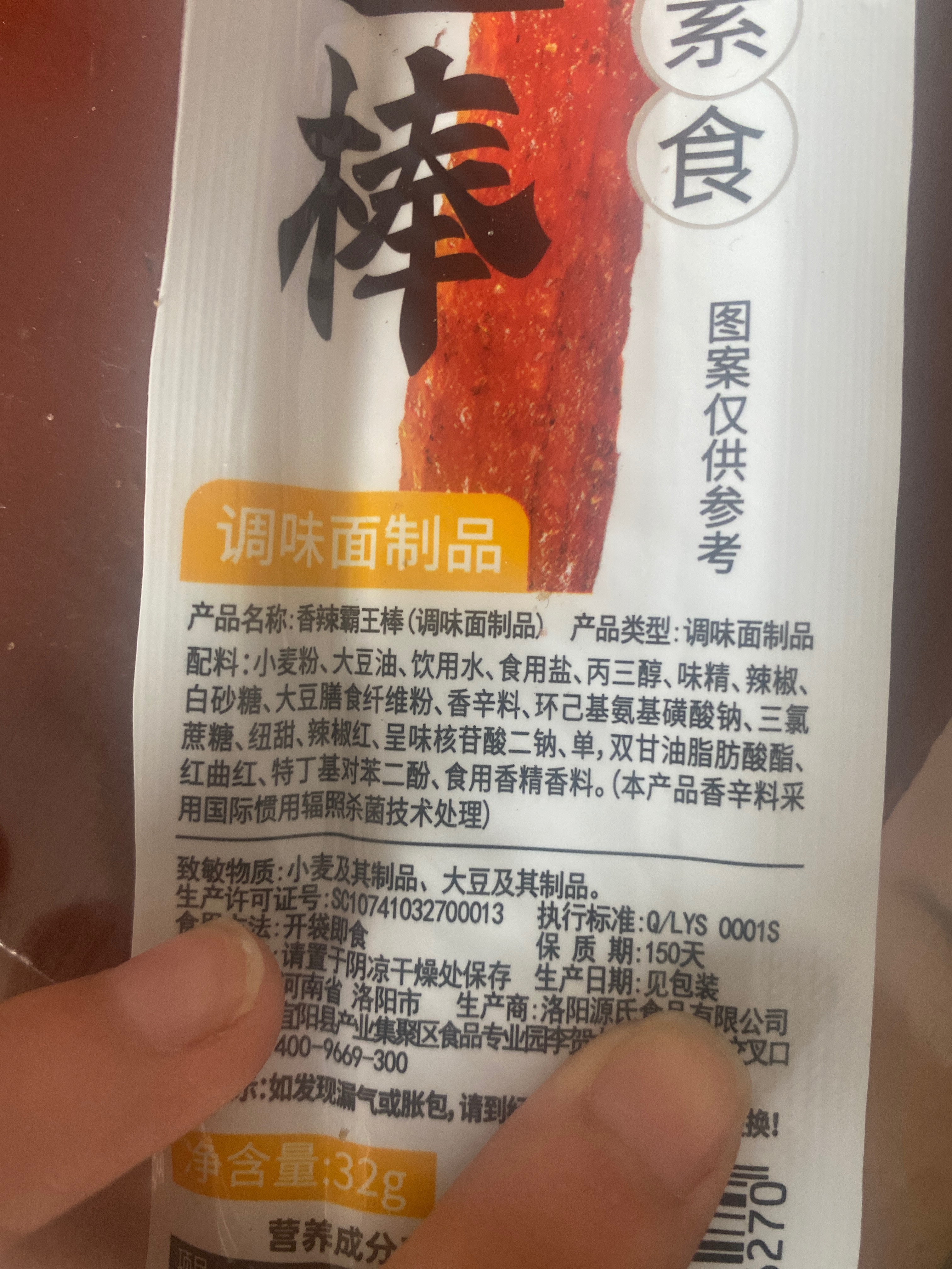 源氏香辣霸王棒32g/袋