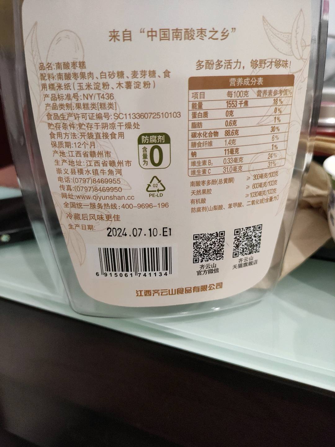 斑布BASE系列抽纸200规格120抽