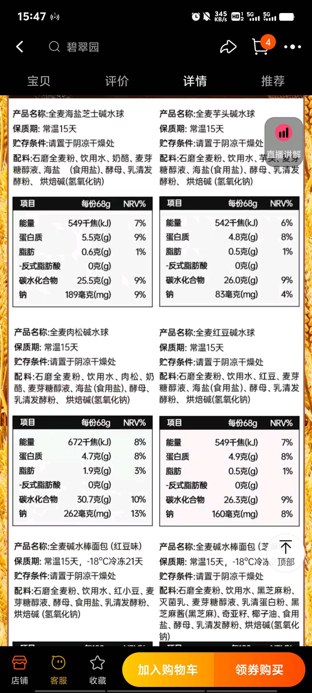 复方甘草酸苷片