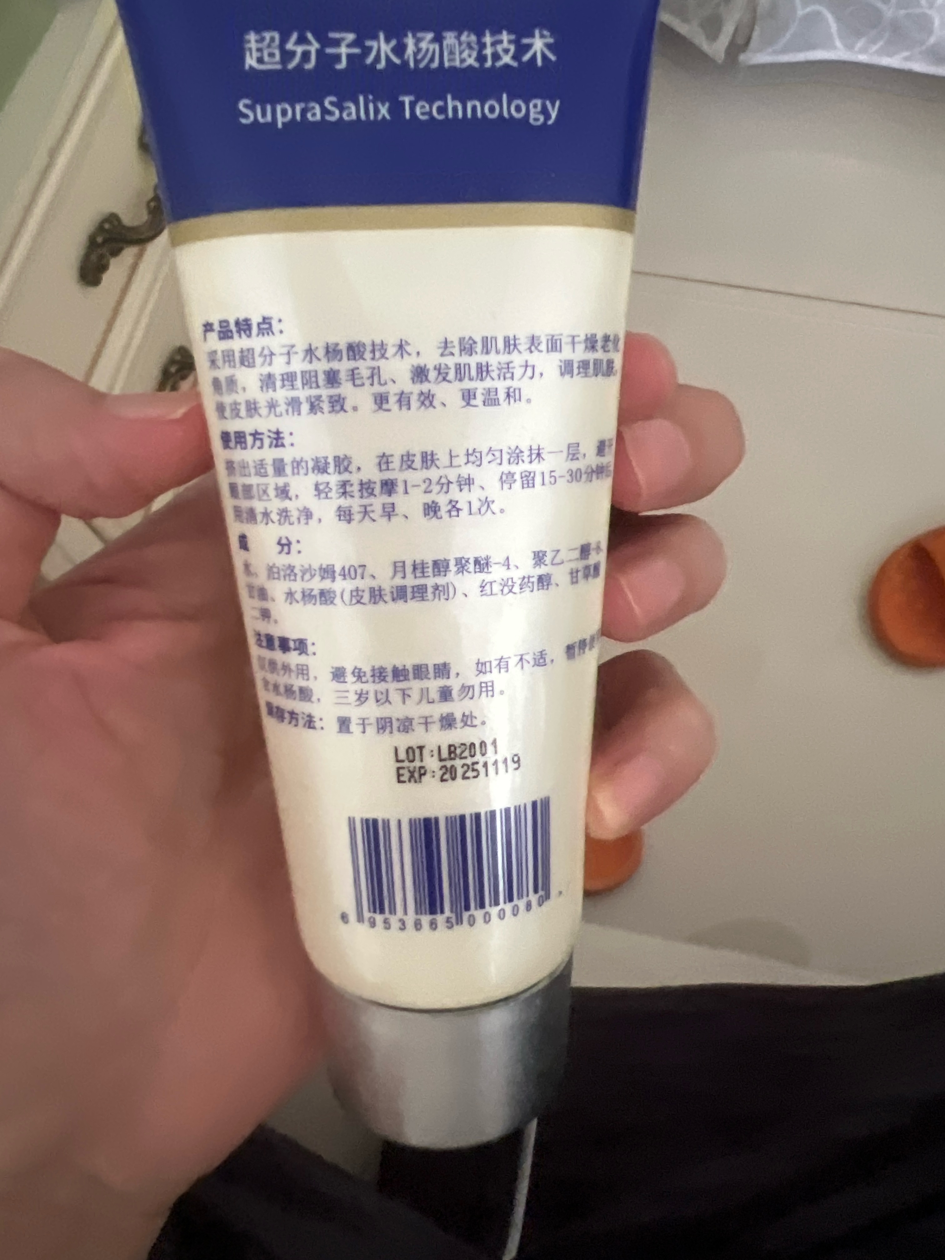 滋养调理面膜