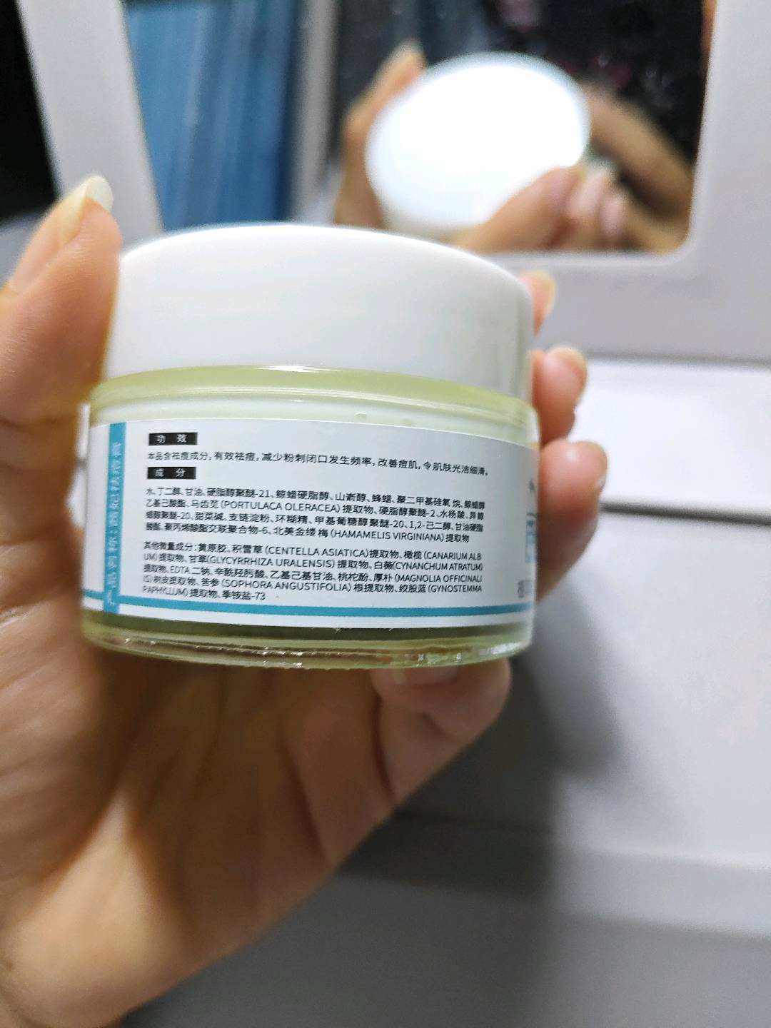 茜妃祛痘膏