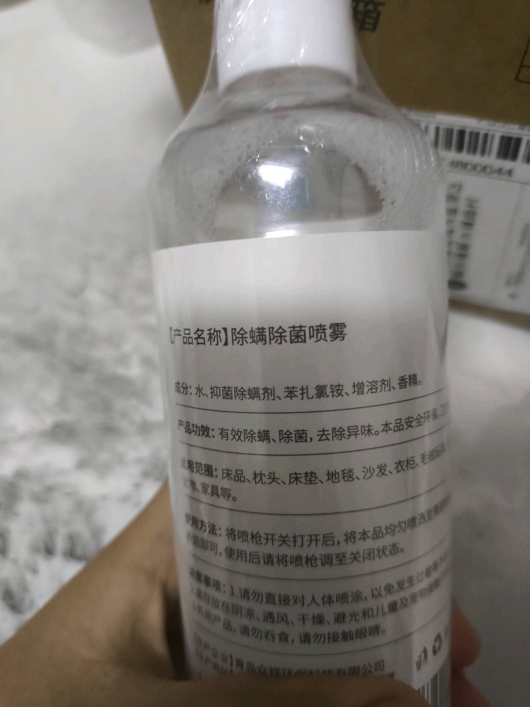 除螨除菌喷雾
