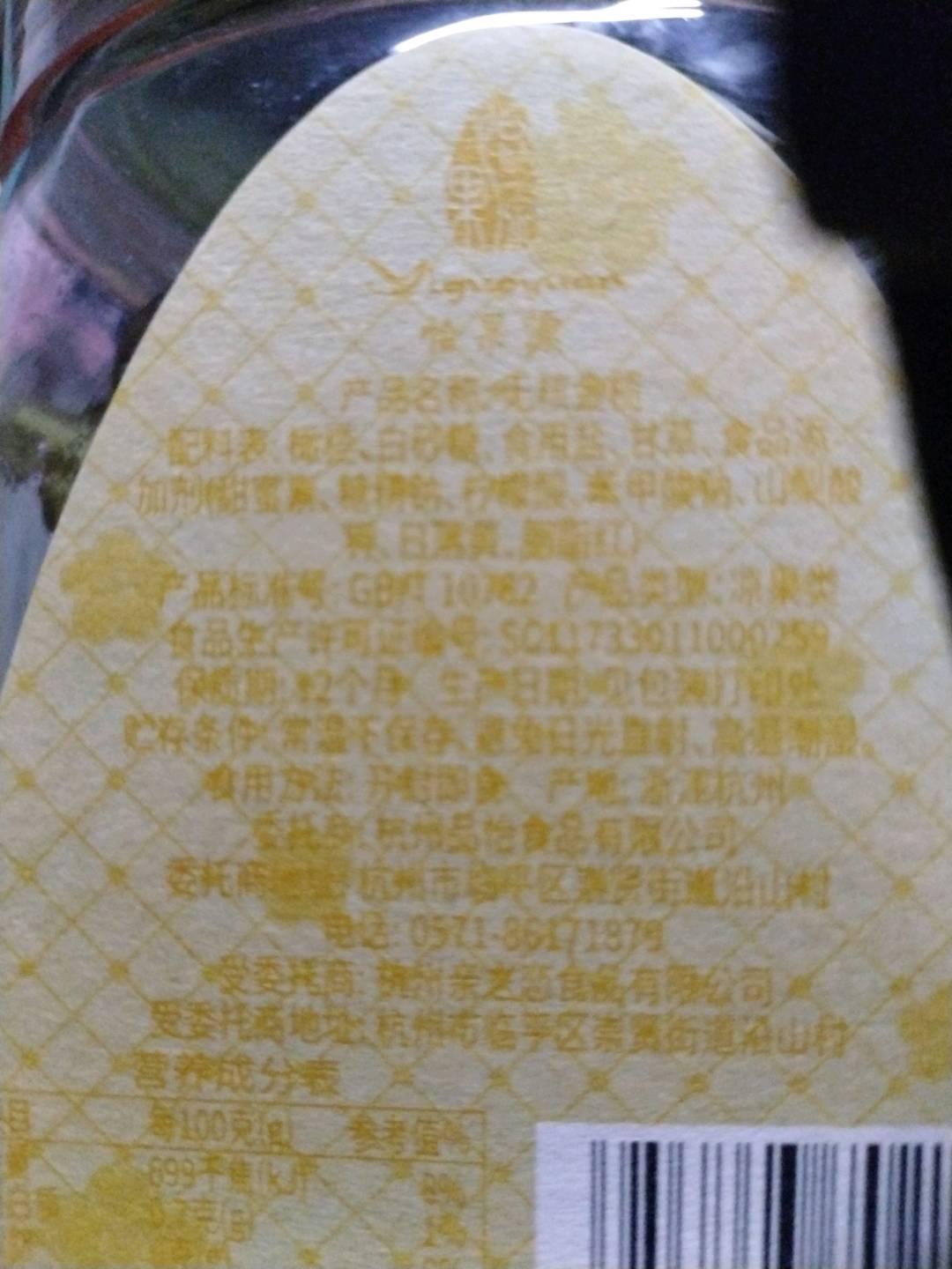 老袁师傅手工蜜饯坊-无核金榄