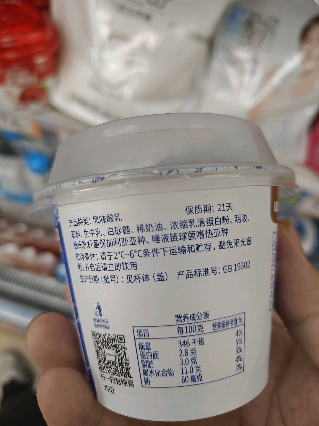 湖湘老酸奶