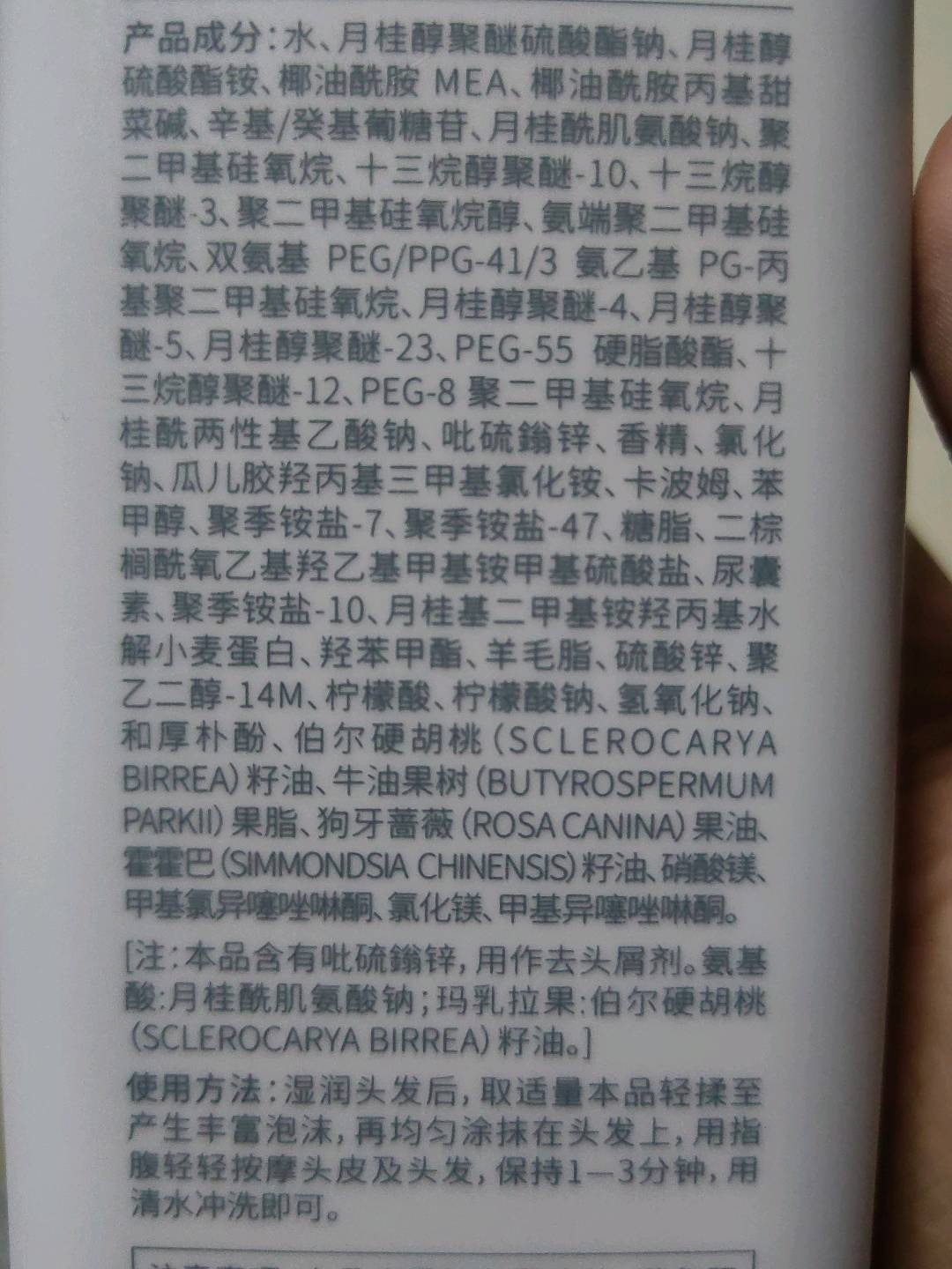 果油沁爽去屑洗发乳